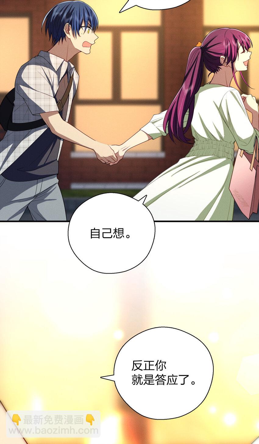 50 喂我(1/2)-第54话