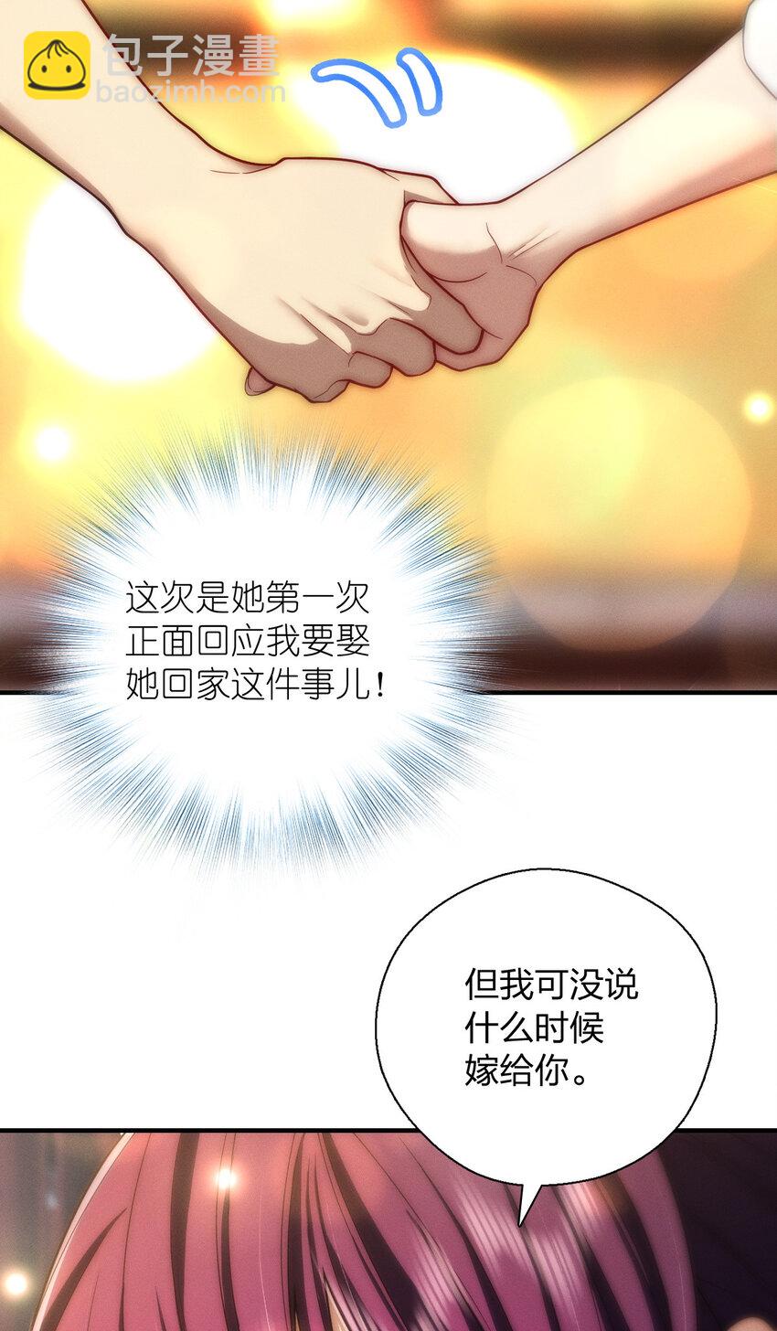 50 喂我(1/2)-第54话