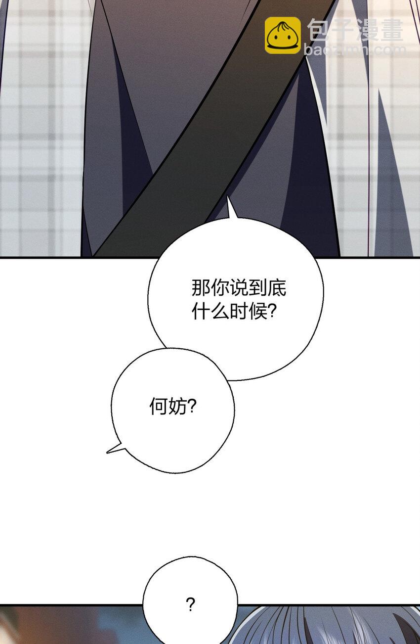 50 喂我(1/2)-第54话