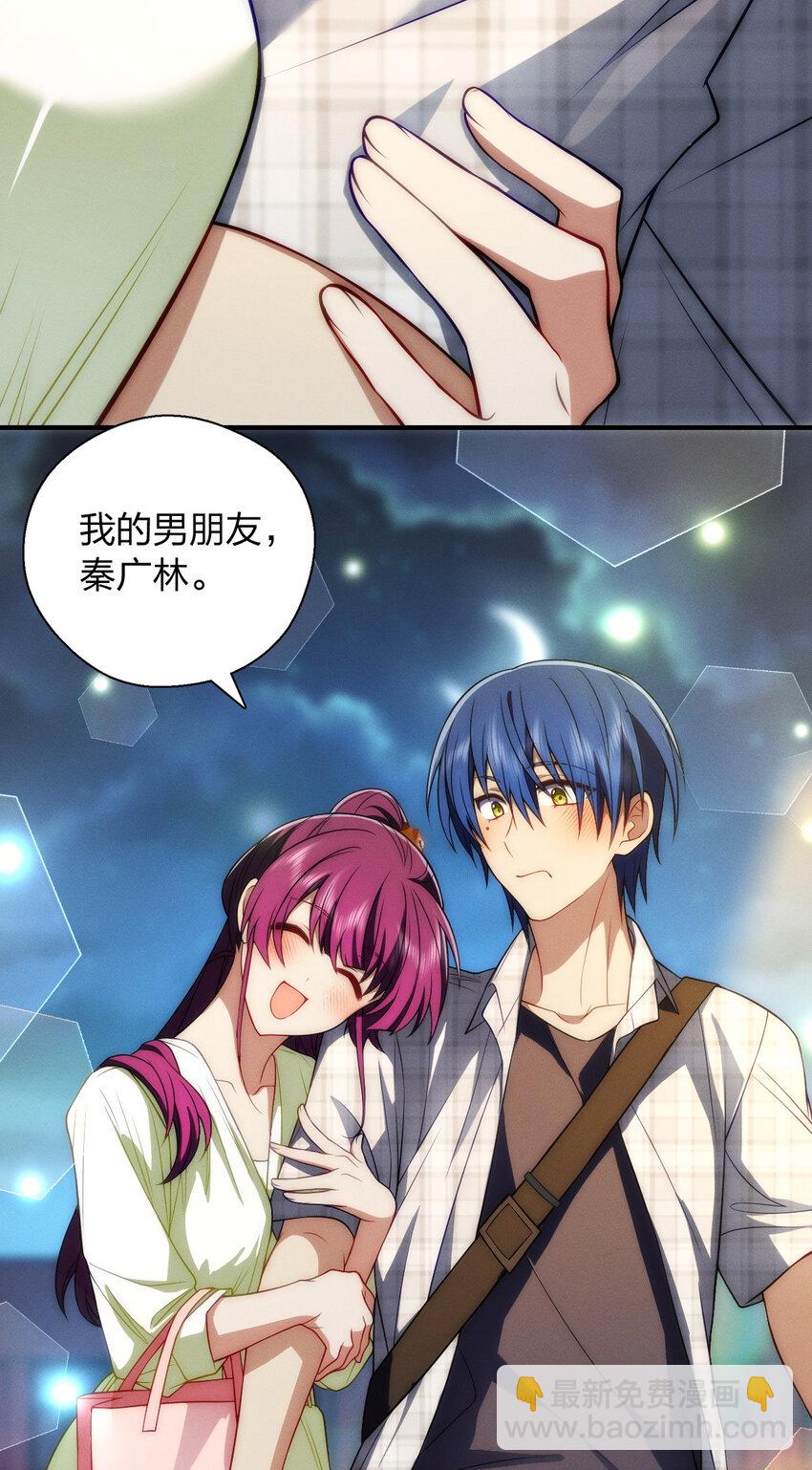 50 喂我(1/2)-第54话