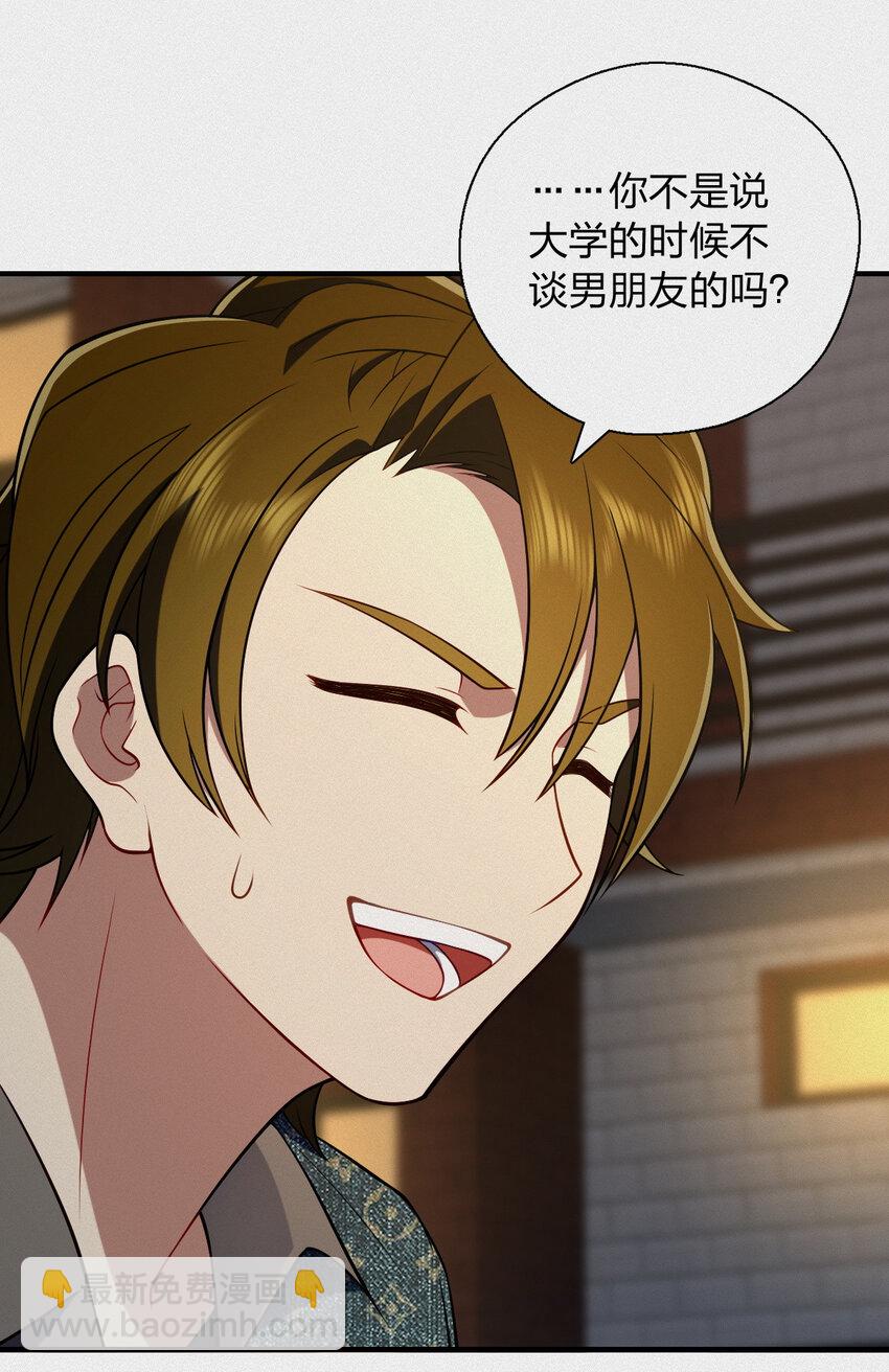 50 喂我(1/2)-第54话