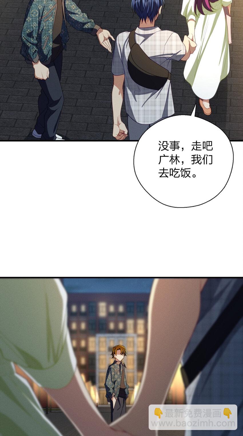 50 喂我(1/2)-第54话