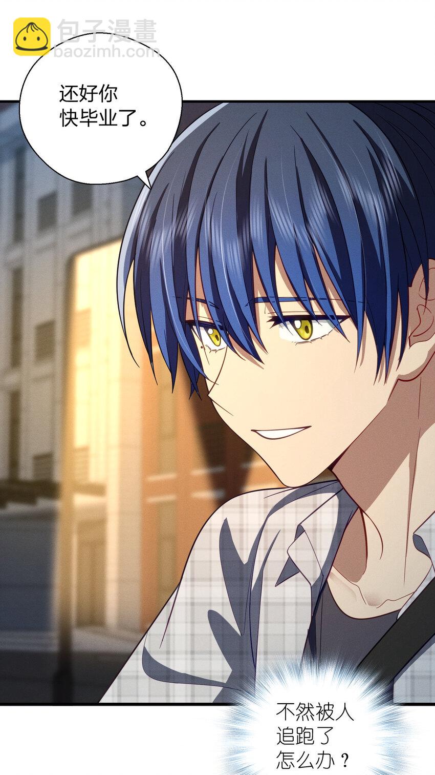 50 喂我(1/2)-第54话