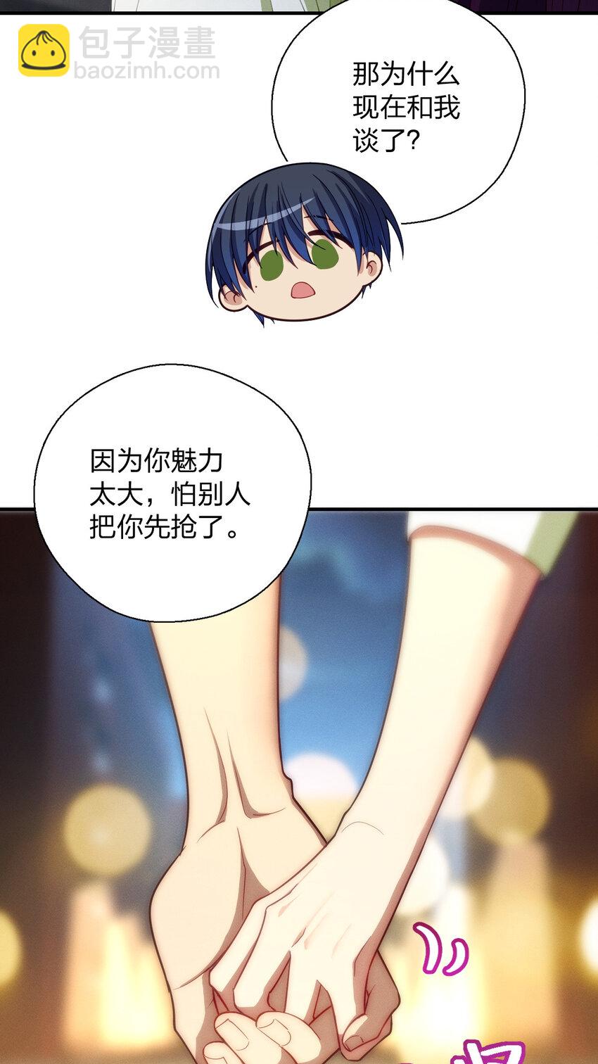 50 喂我(1/2)-第54话