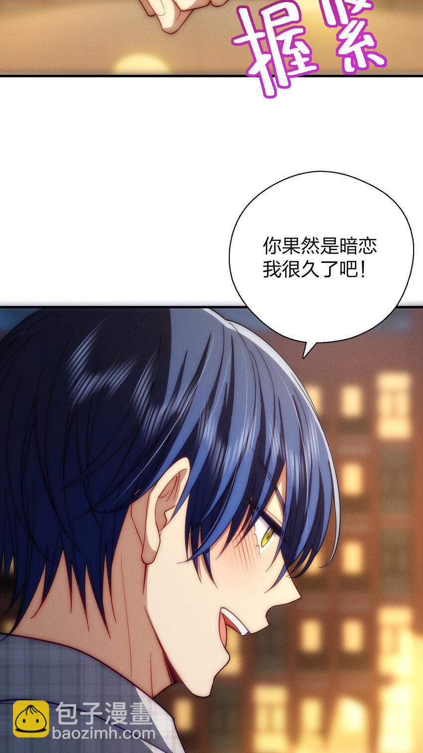 50 喂我(1/2)-第54话