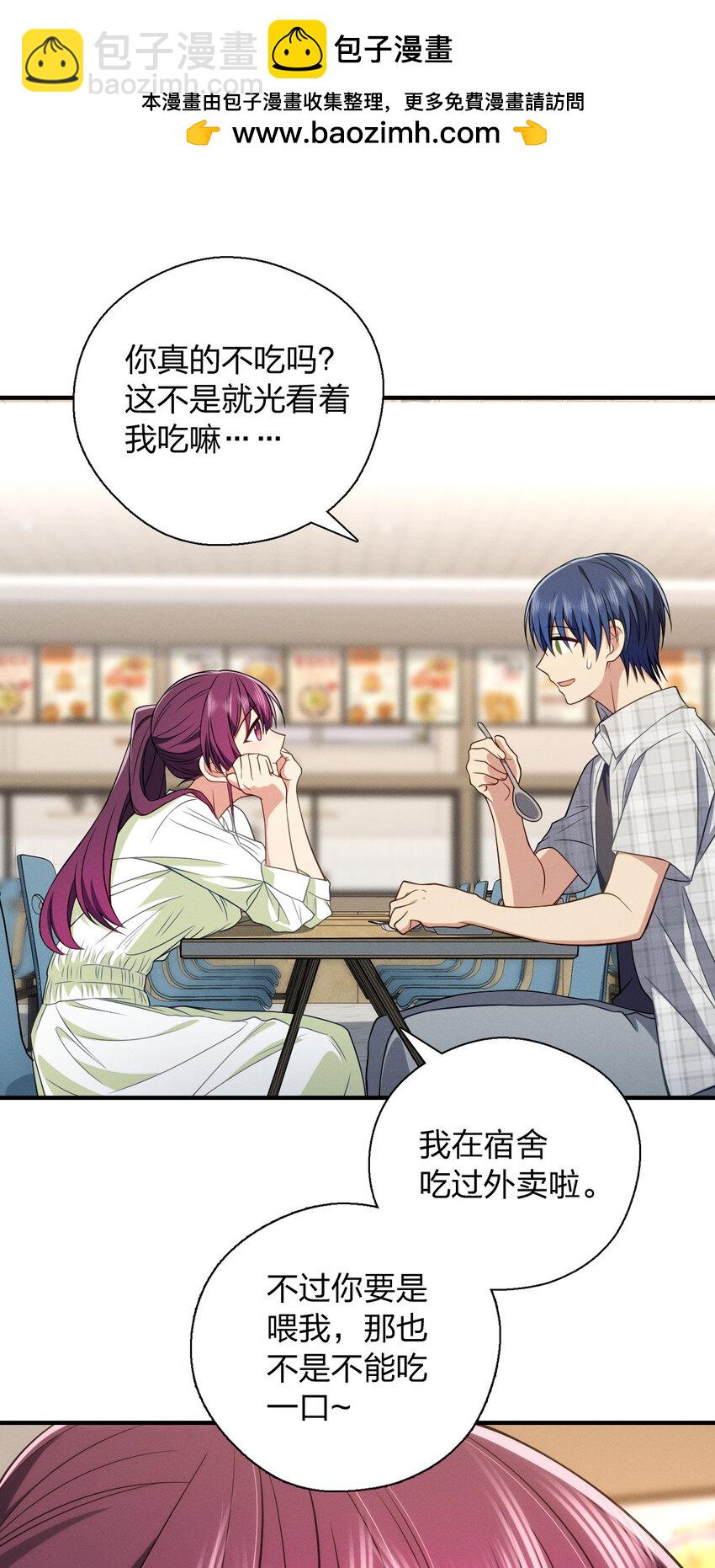 50 喂我(1/2)-第54话