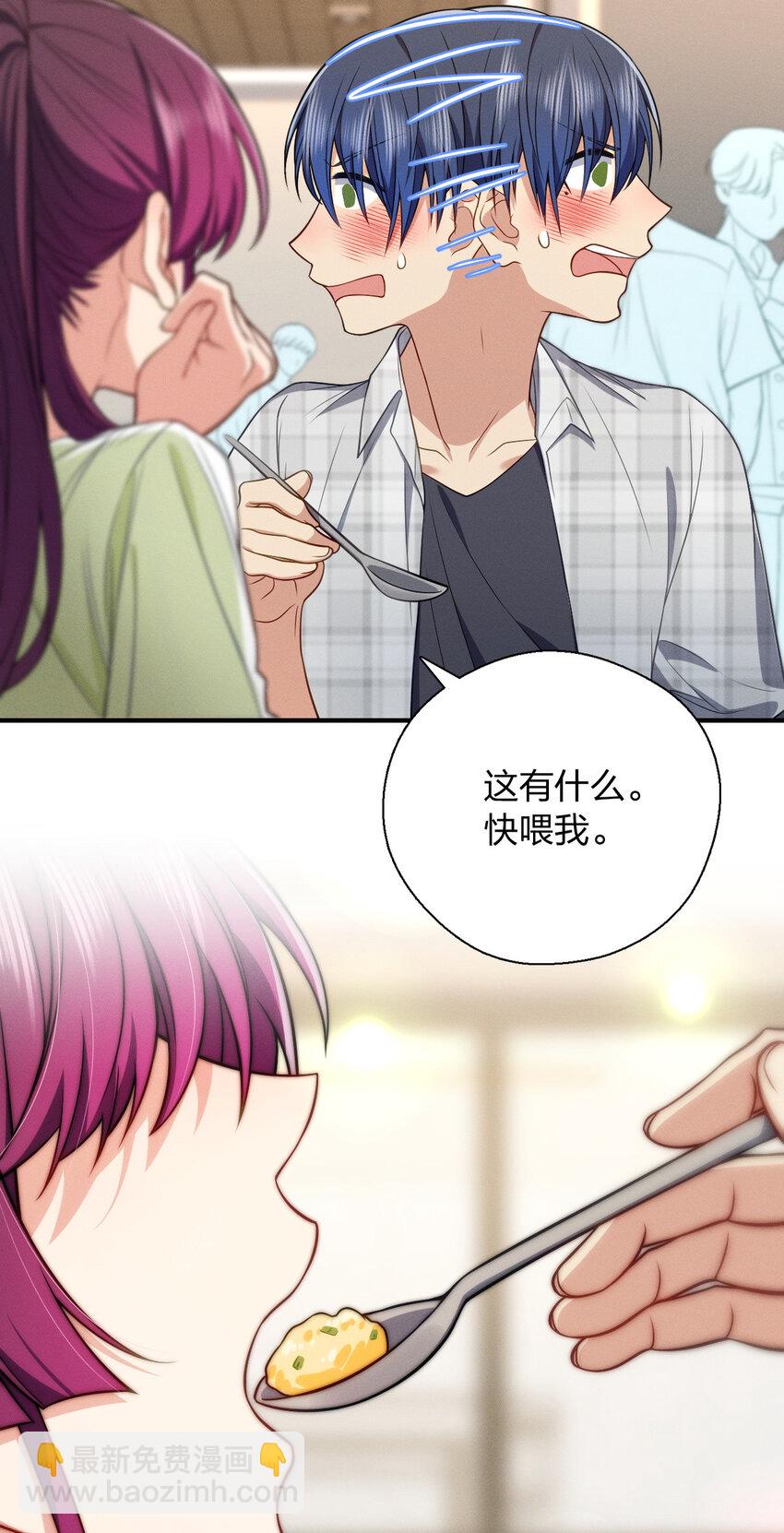 50 喂我(1/2)-第54话