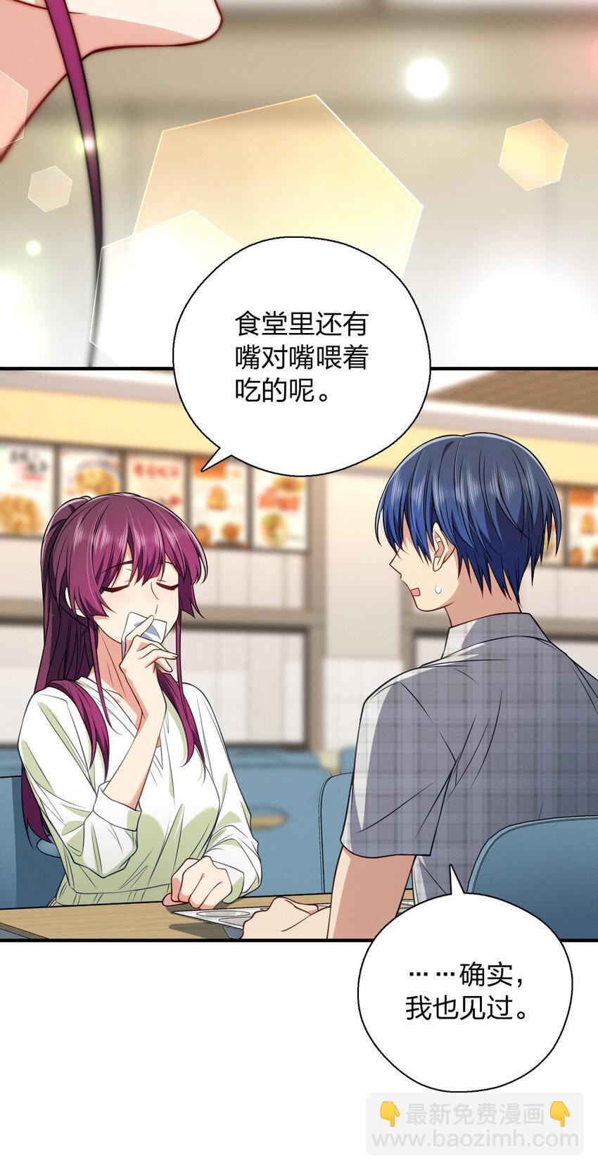 50 喂我(1/2)-第54话