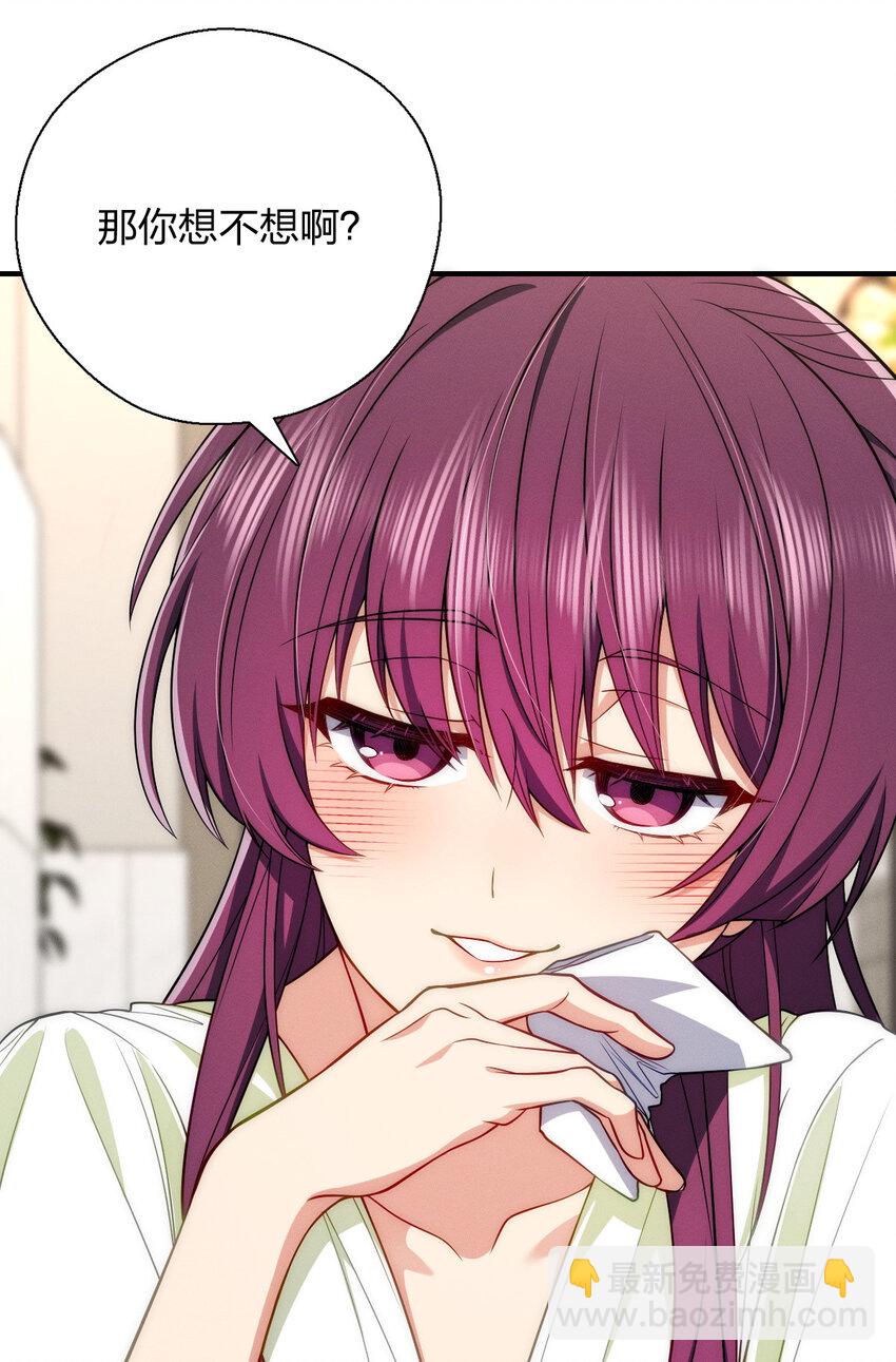 50 喂我(1/2)-第54话