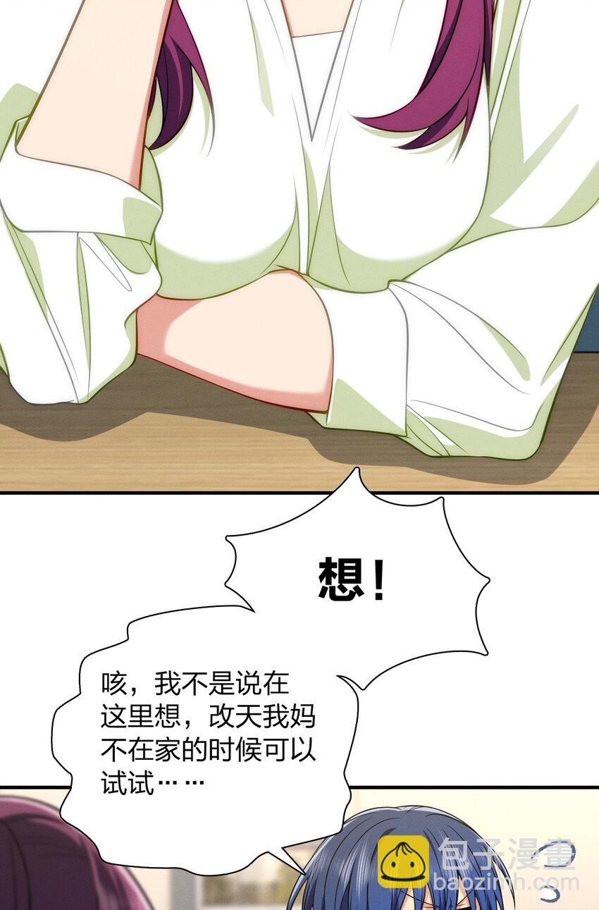 50 喂我(1/2)-第54话