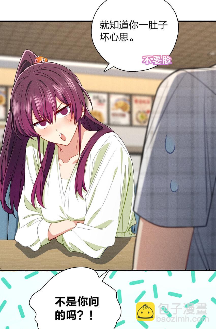 50 喂我(1/2)-第54话