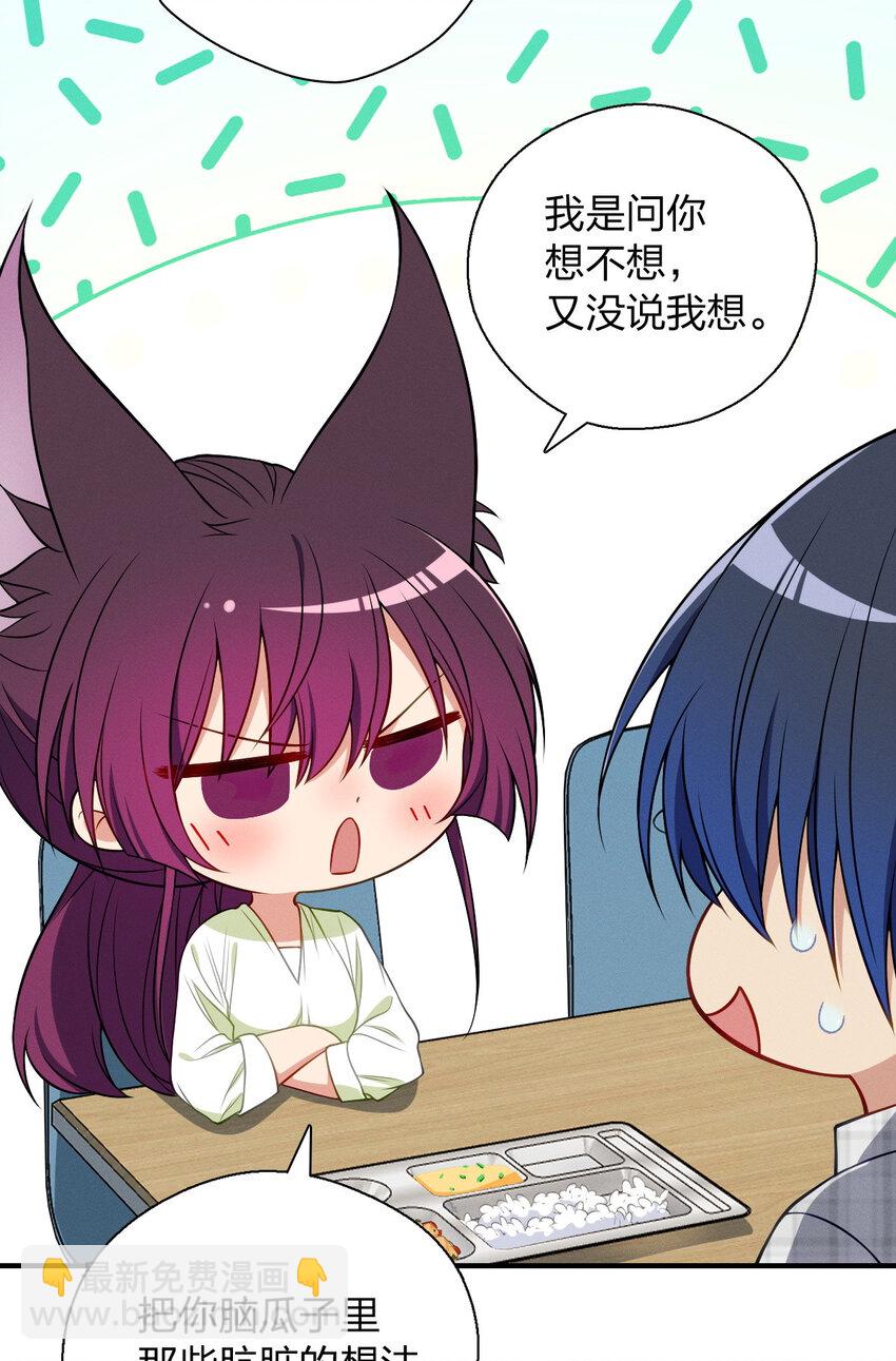 50 喂我(1/2)-第54话