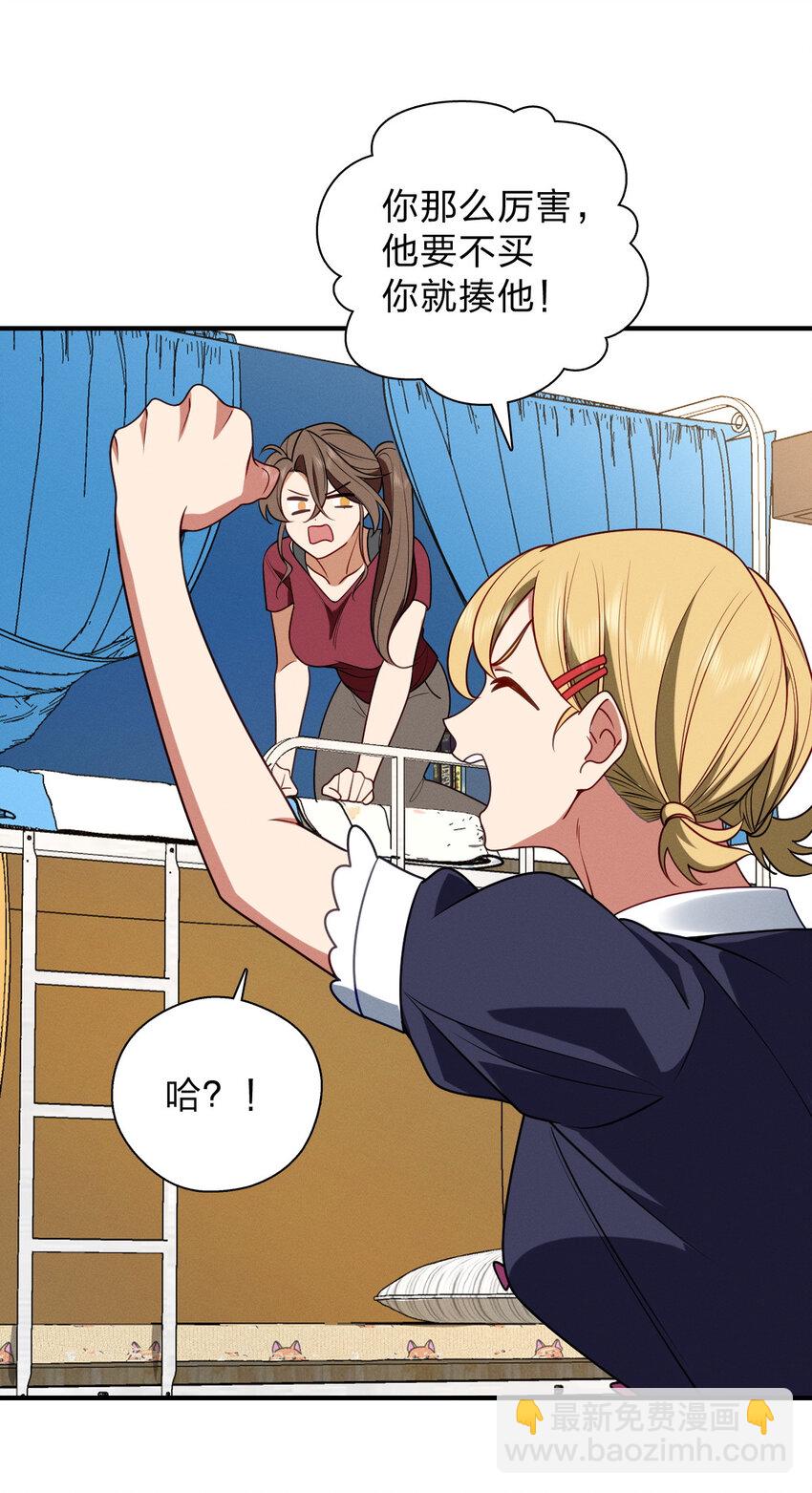 52 烦人的家伙(1/2)-第56话