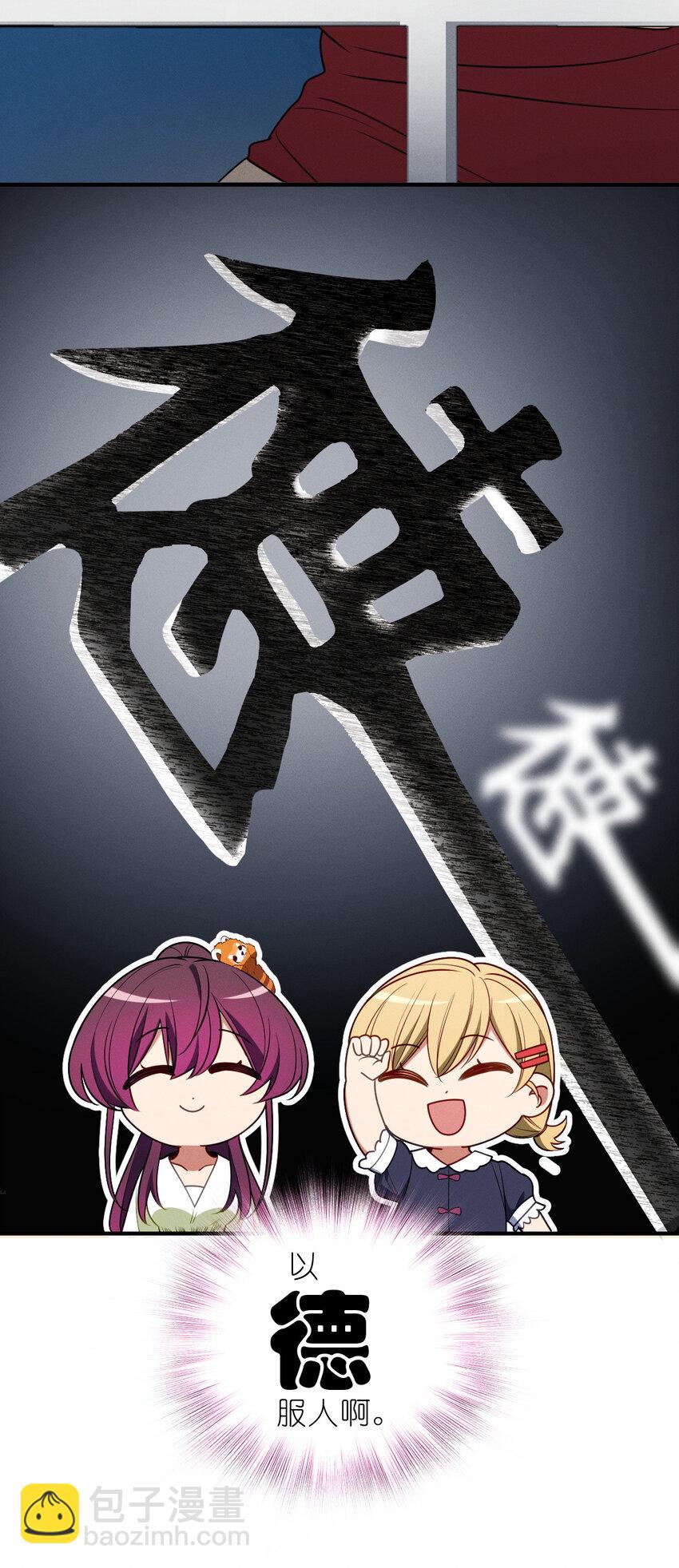 52 烦人的家伙(1/2)-第56话