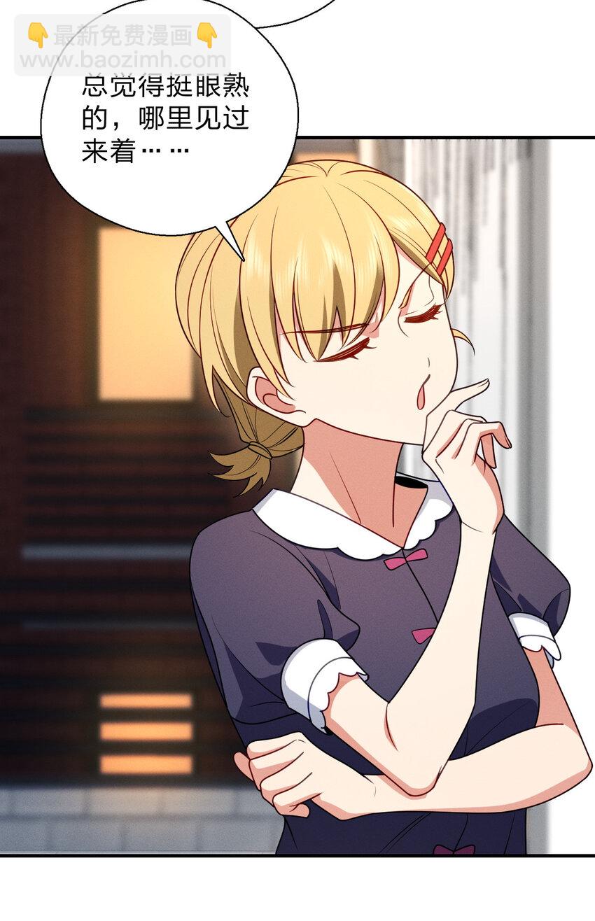 52 烦人的家伙(1/2)-第56话