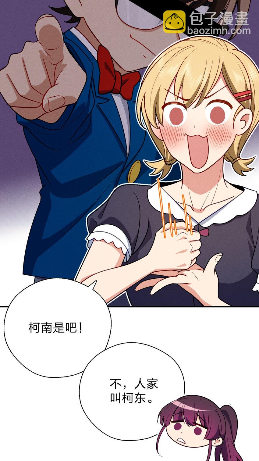 52 烦人的家伙(1/2)-第56话