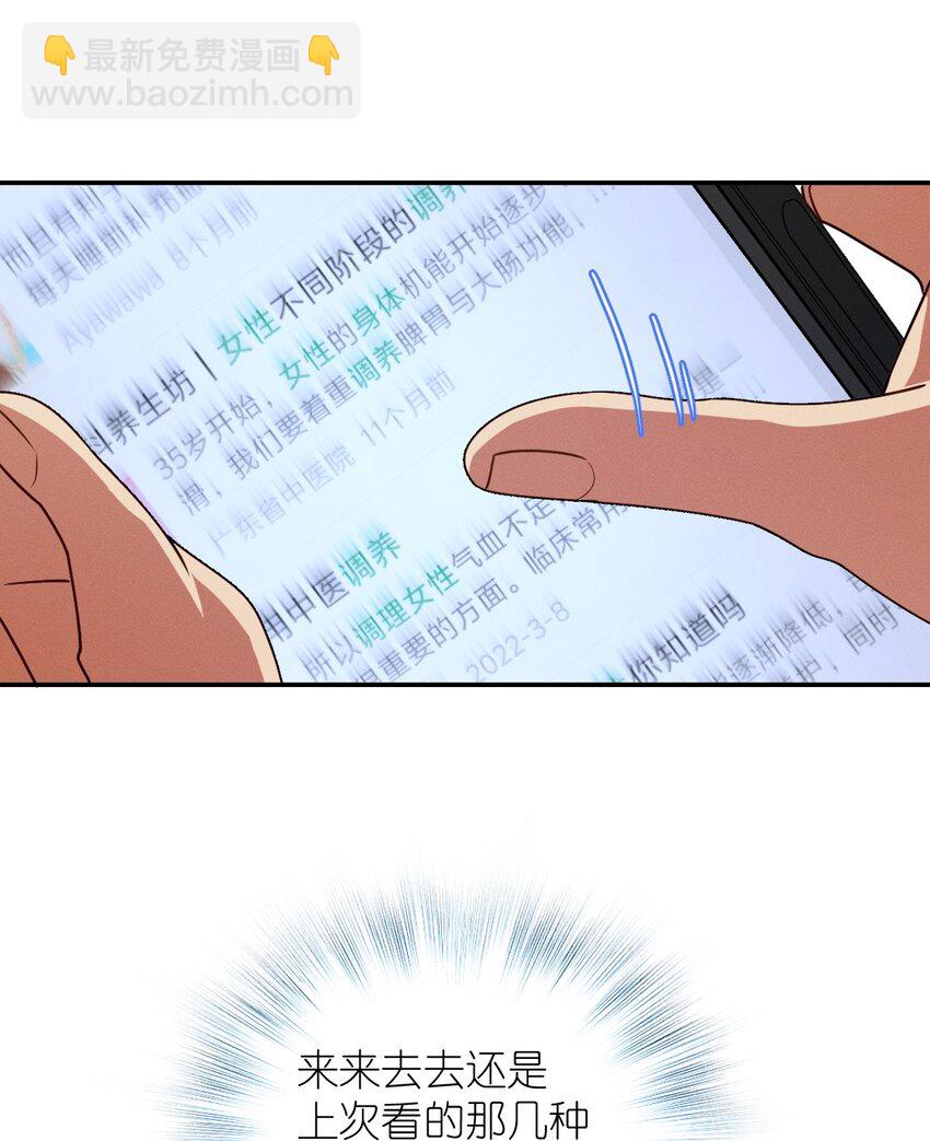 54 身后半步(1/2)-第58话