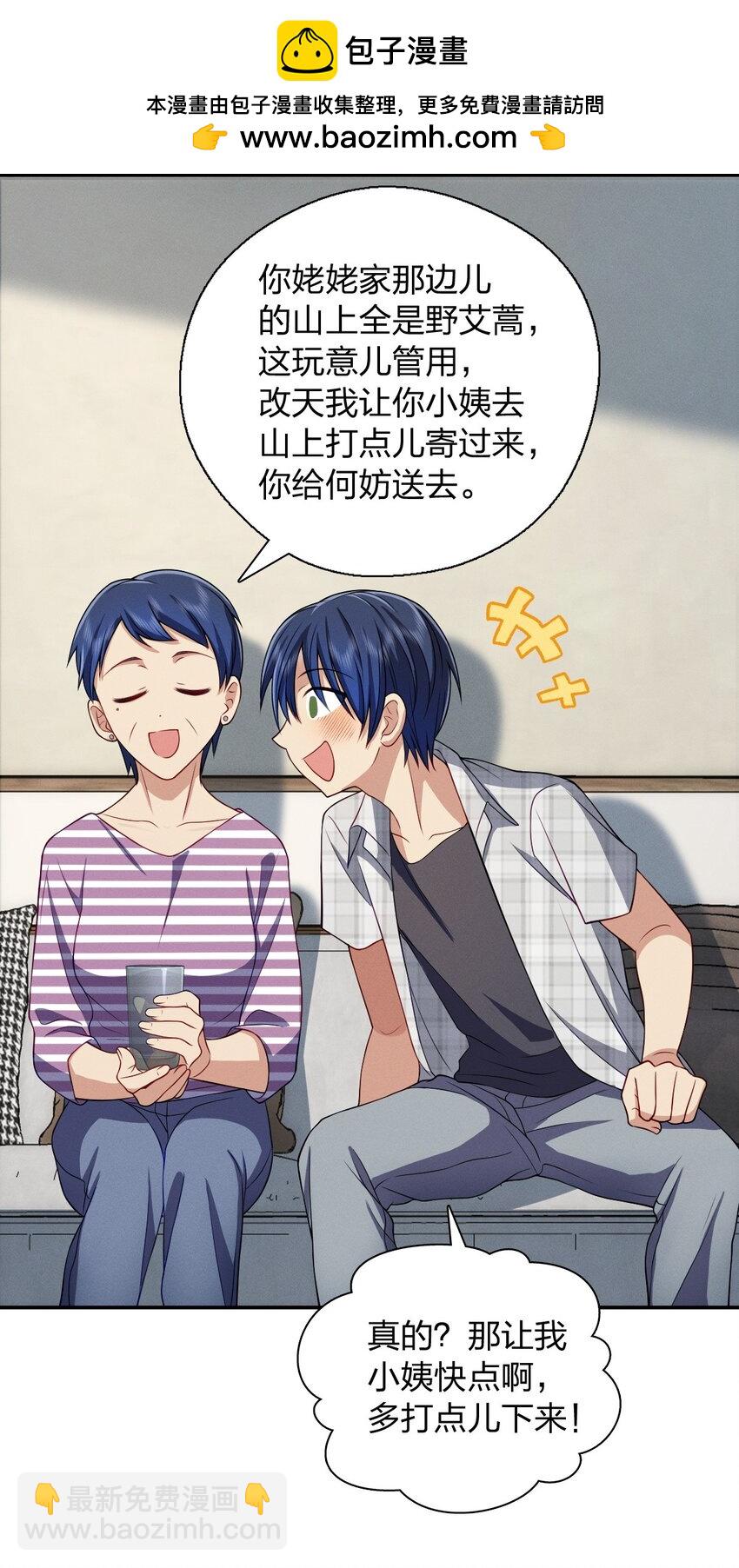 54 身后半步(1/2)-第58话