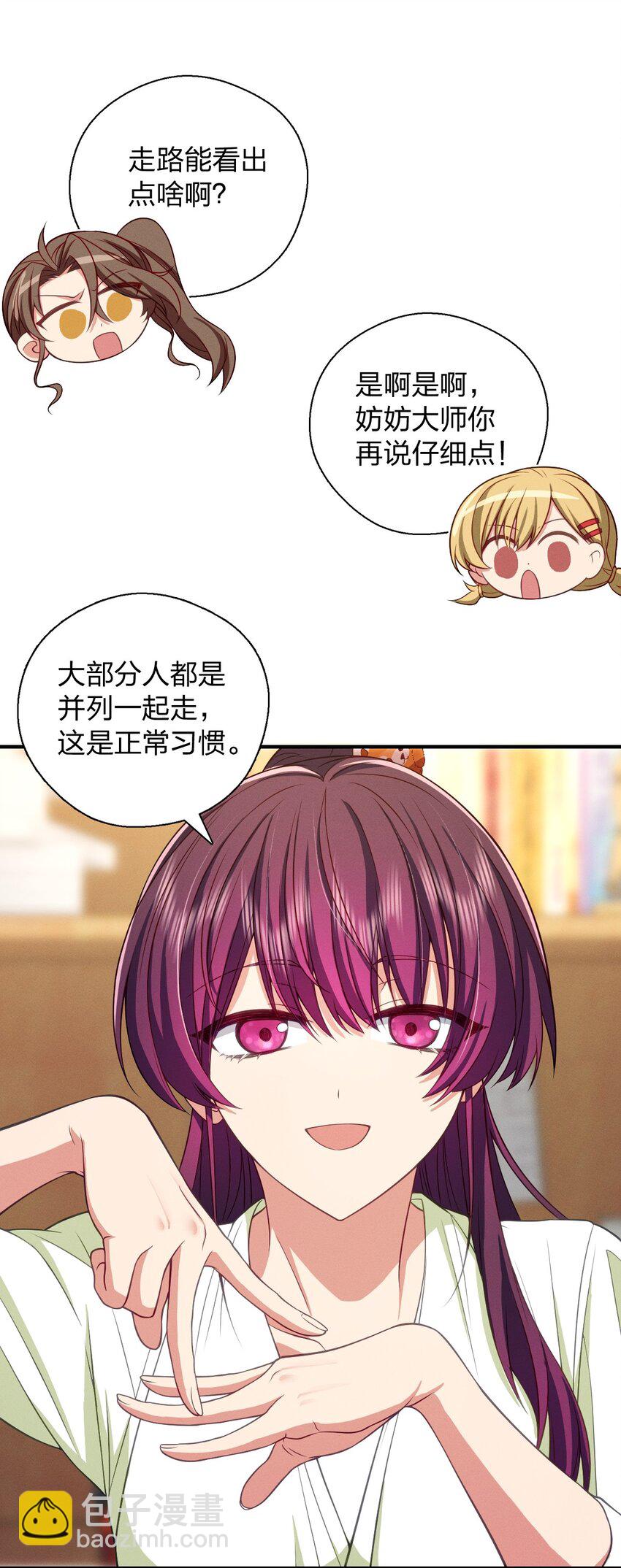 54 身后半步(1/2)-第58话