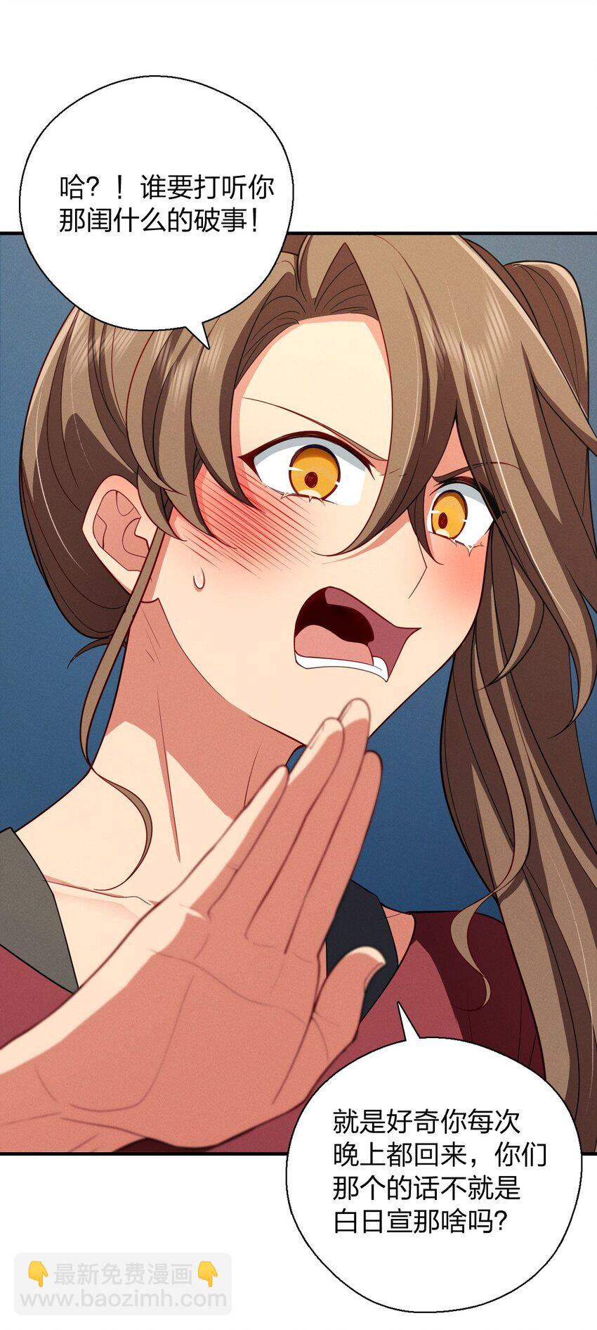 54 身后半步(1/2)-第58话