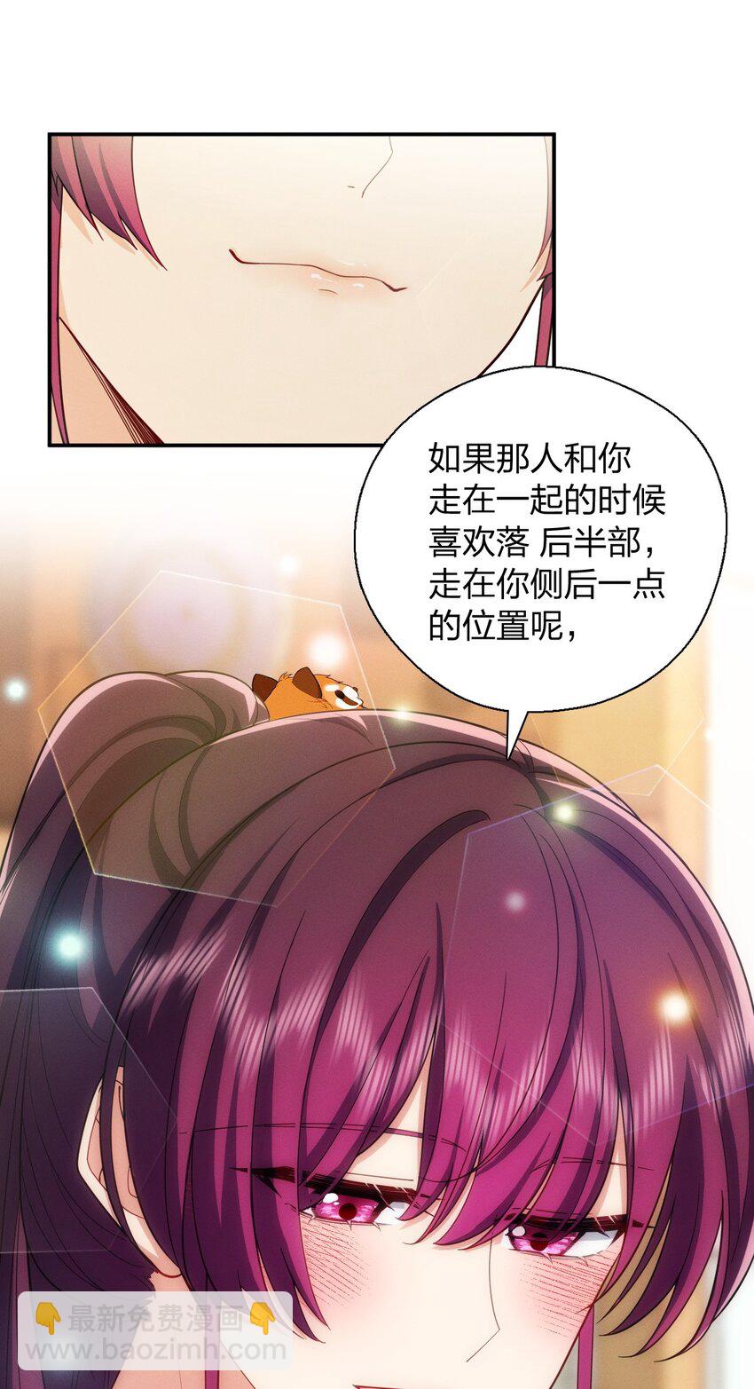 54 身后半步(1/2)-第58话