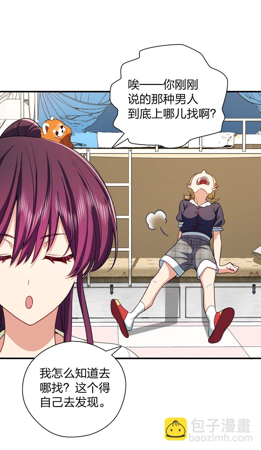 54 身后半步(1/2)-第58话