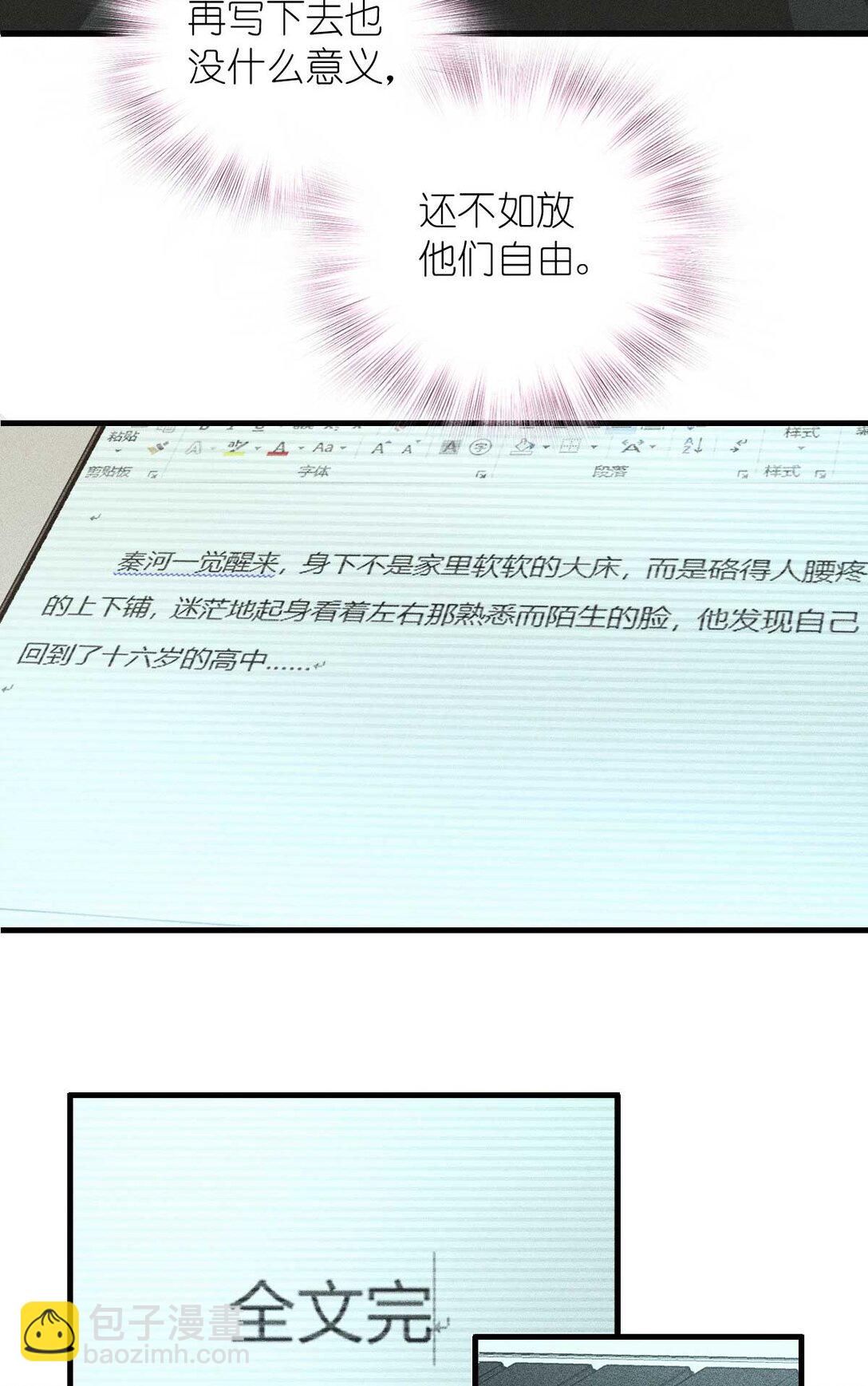 58 过去的故事（四）(1/2)-第62话