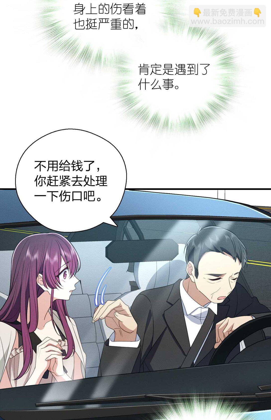 60 说不定是个潜在用户呢(1/2)-第64话