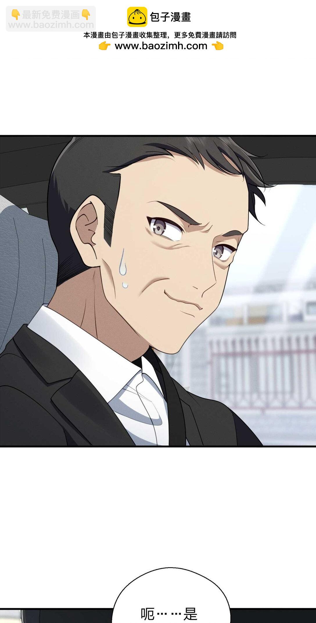 60 说不定是个潜在用户呢(1/2)-第64话