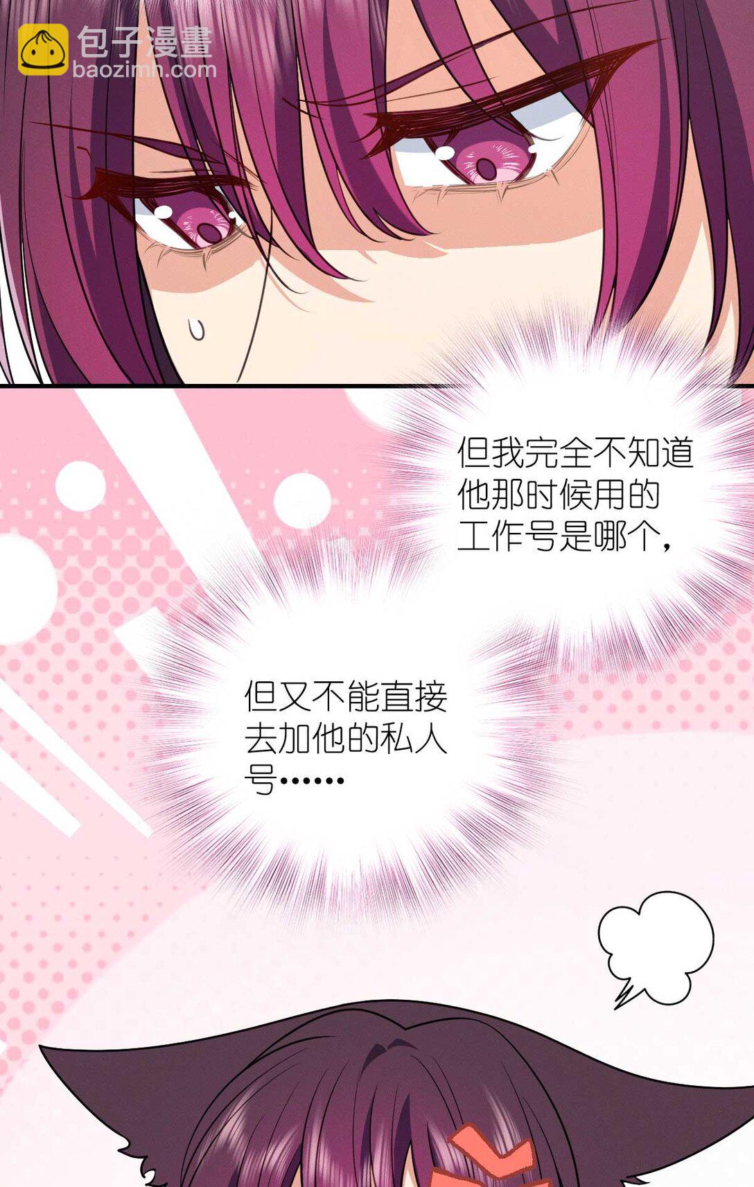 60 说不定是个潜在用户呢(1/2)-第64话