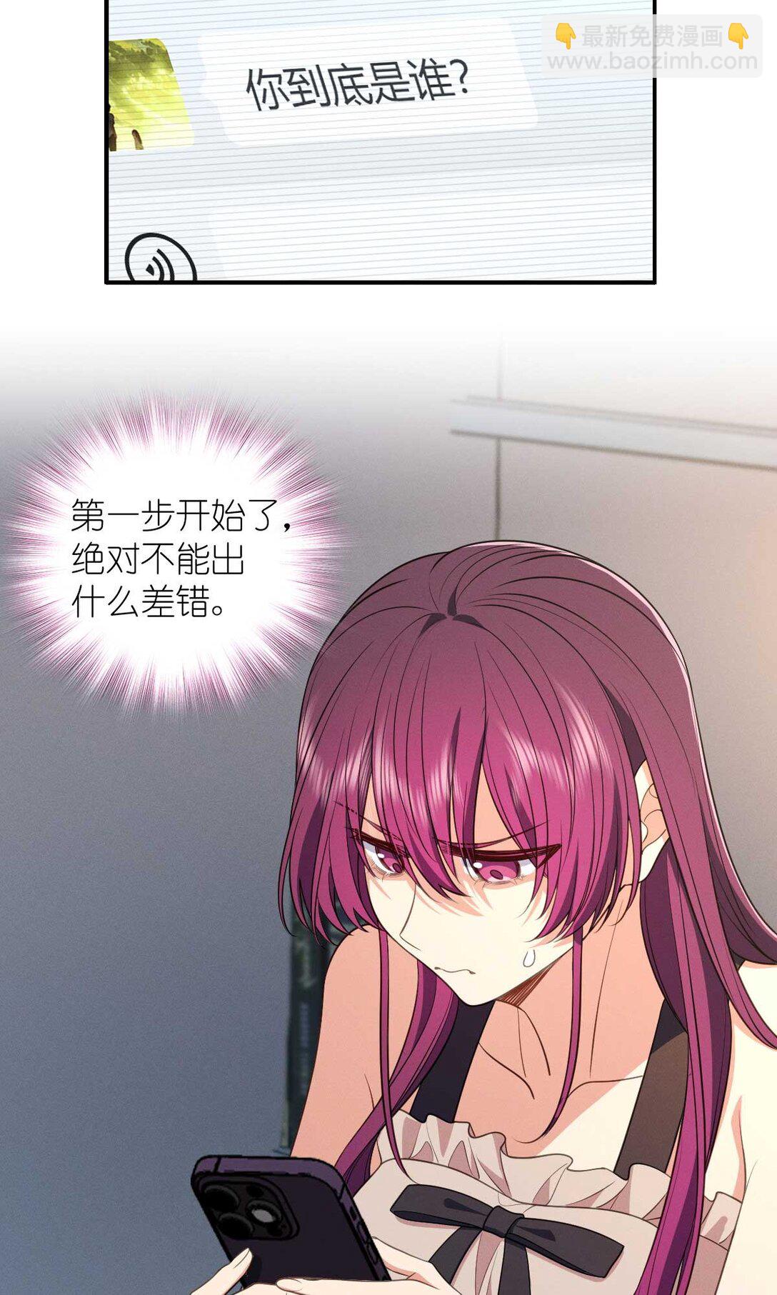 60 说不定是个潜在用户呢(1/2)-第64话