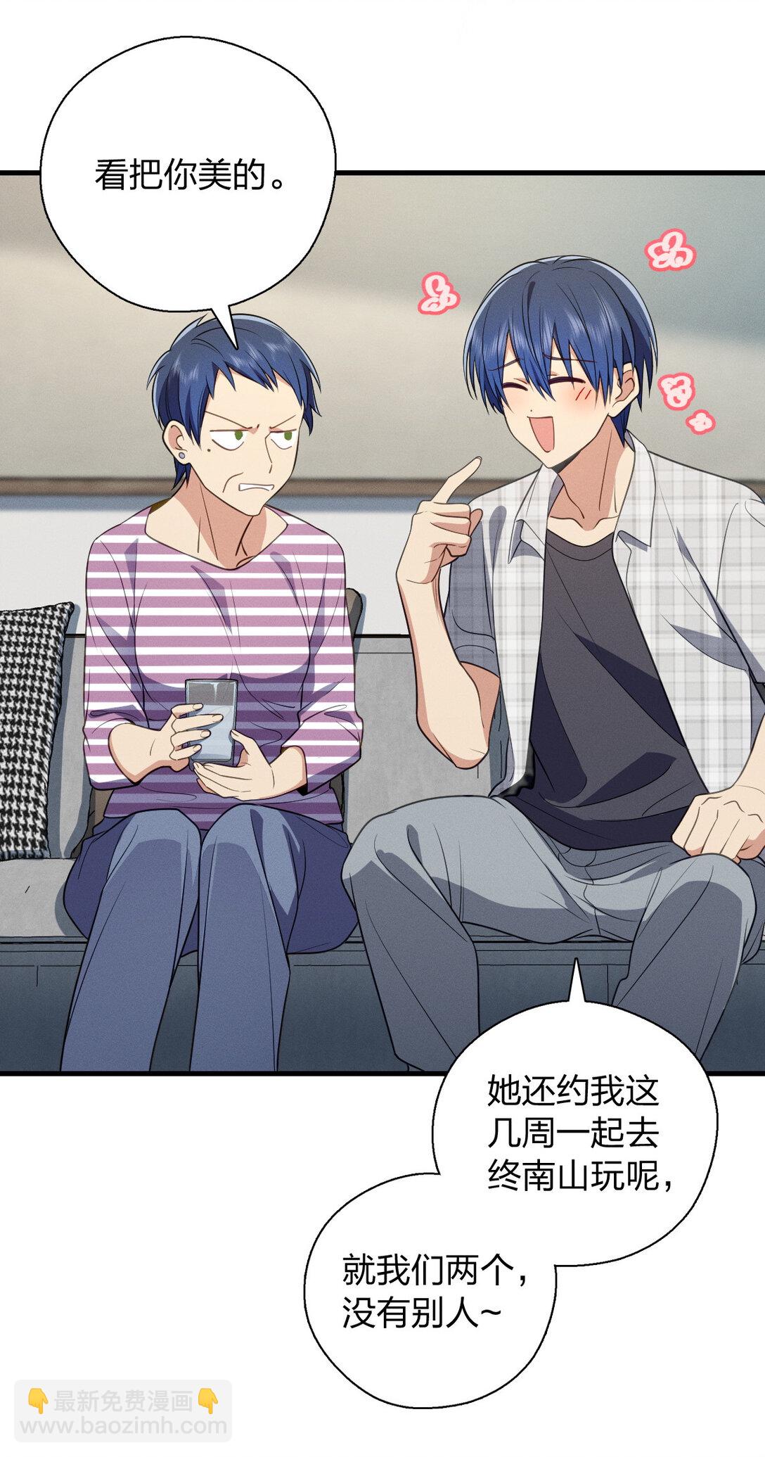 62 早就把你摸透了(1/2)-第66话