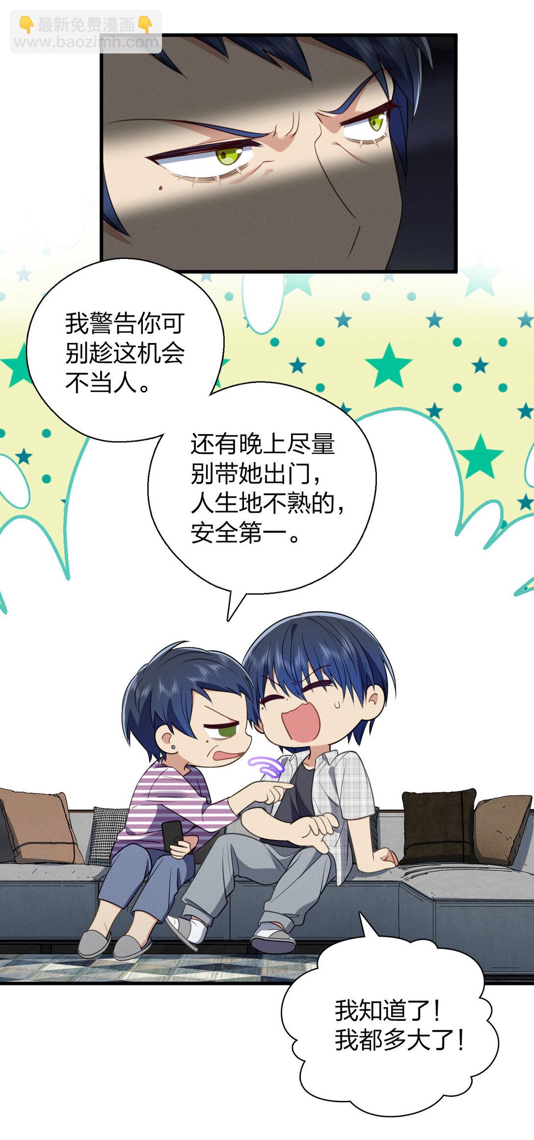 62 早就把你摸透了(1/2)-第66话