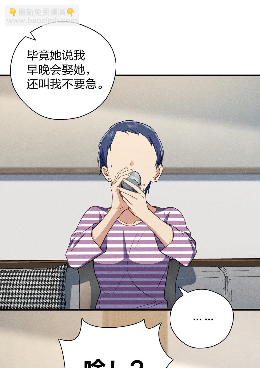 62 早就把你摸透了(1/2)-第66话