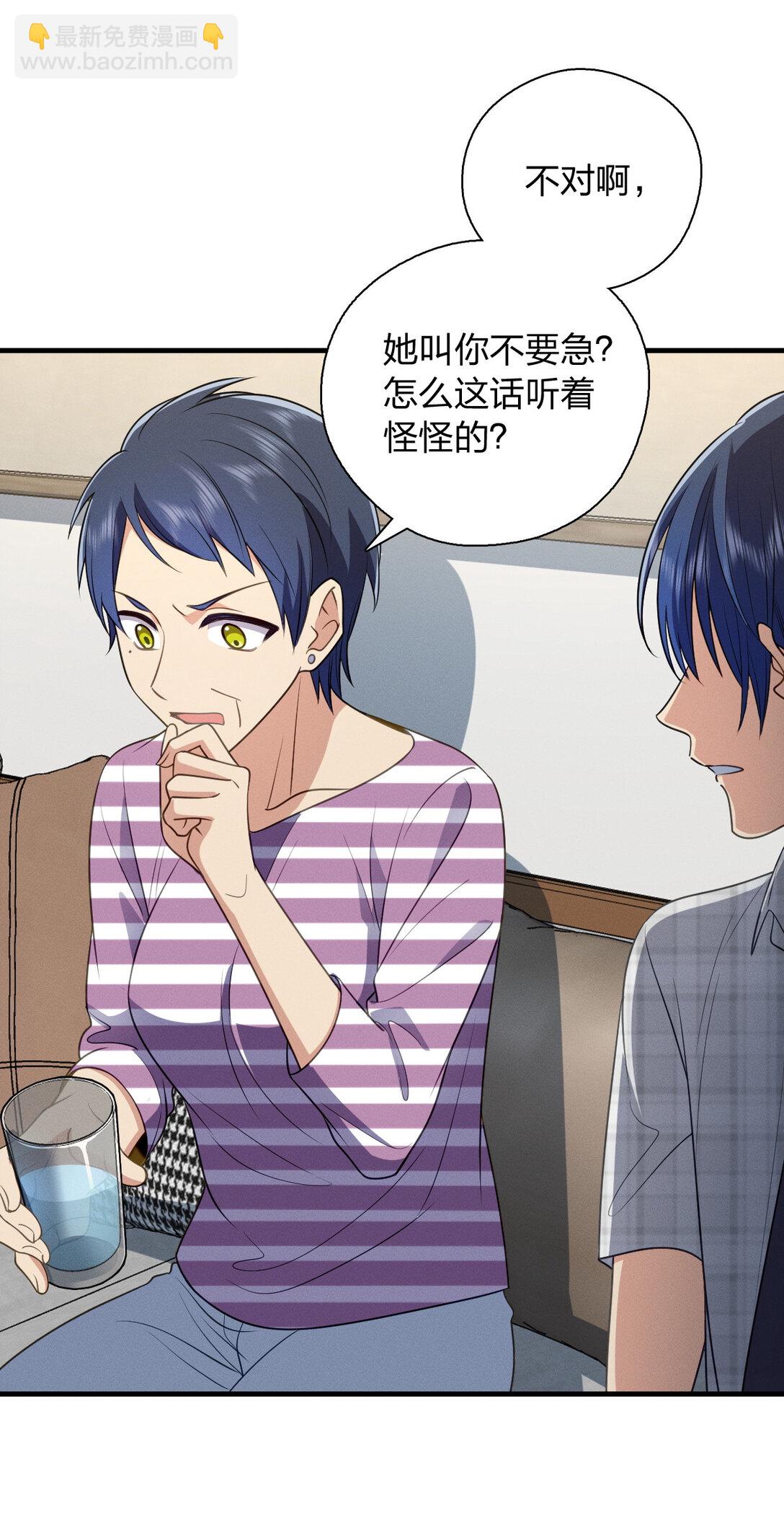 62 早就把你摸透了(1/2)-第66话