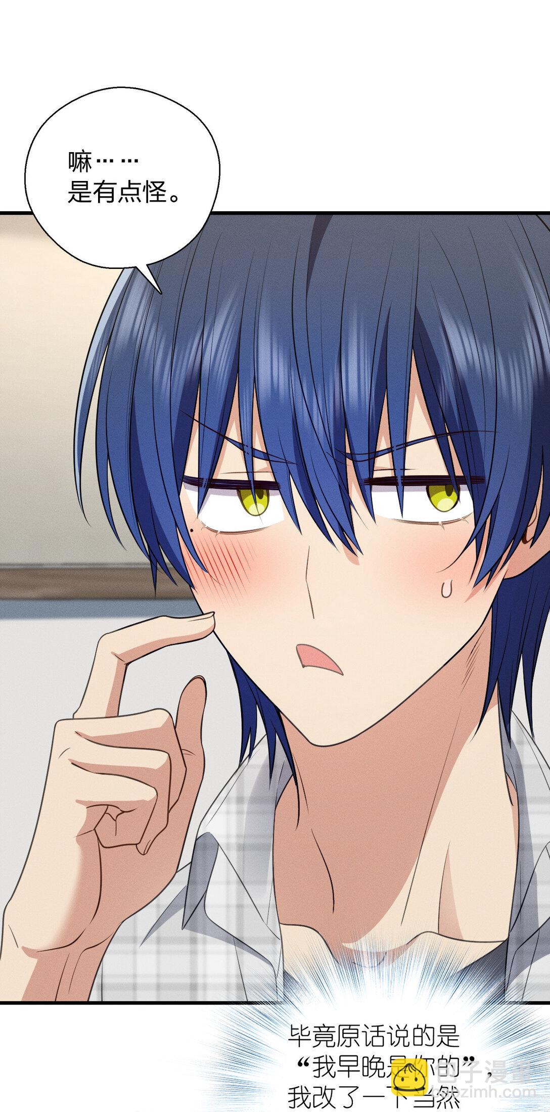 62 早就把你摸透了(1/2)-第66话