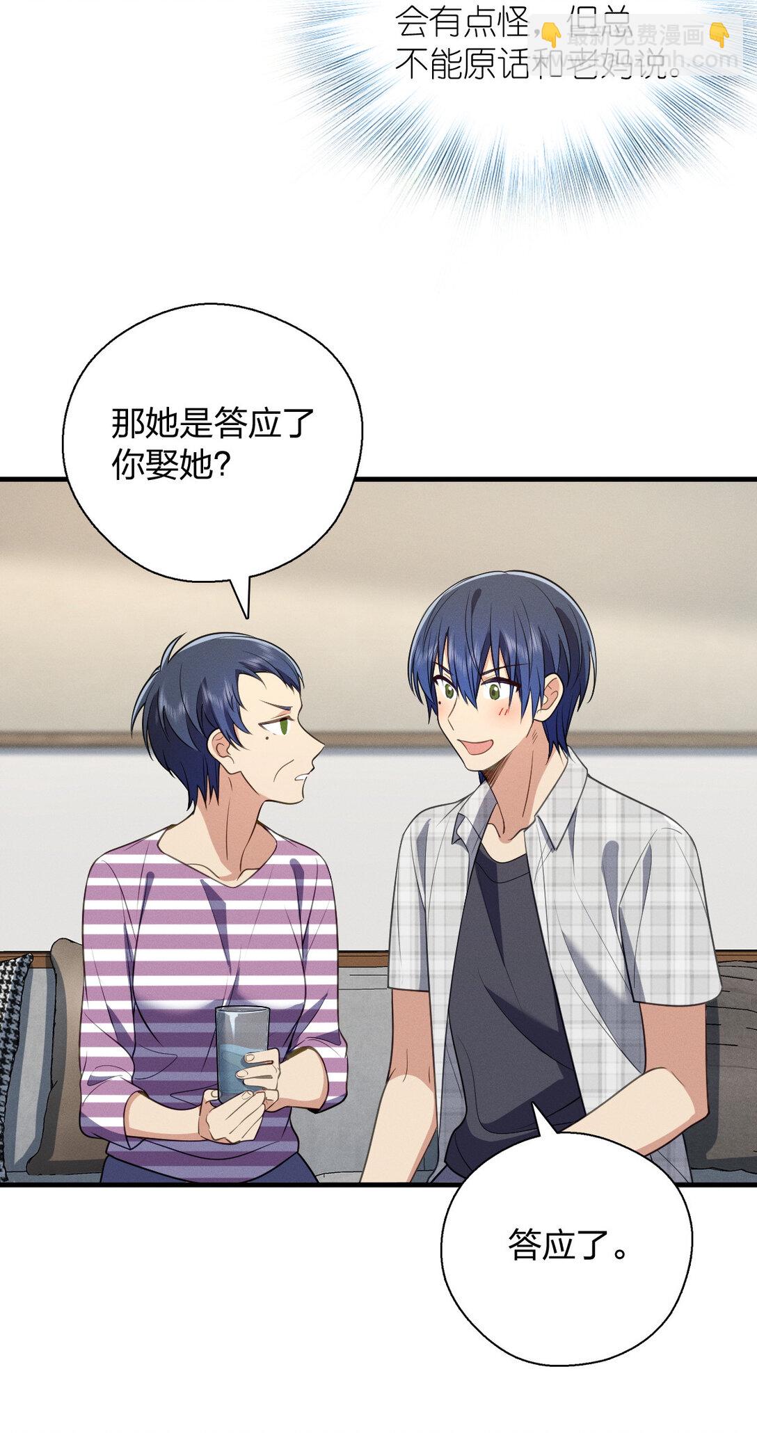 62 早就把你摸透了(1/2)-第66话