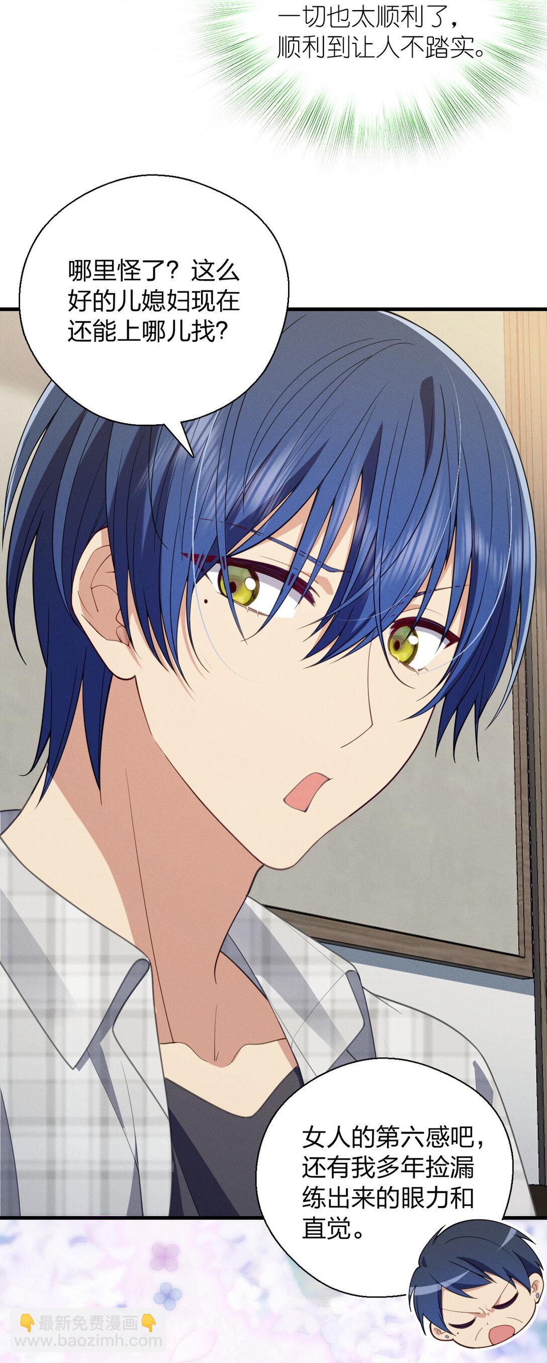 62 早就把你摸透了(1/2)-第66话