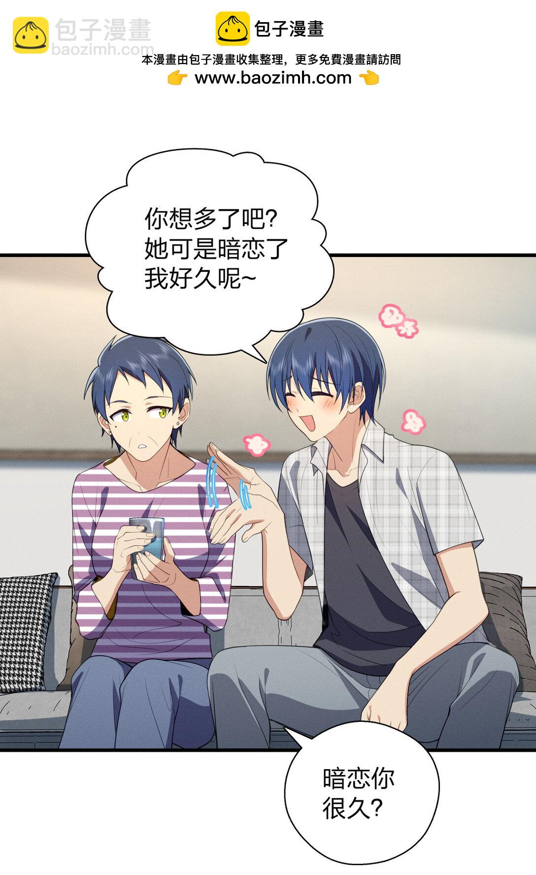 62 早就把你摸透了(1/2)-第66话