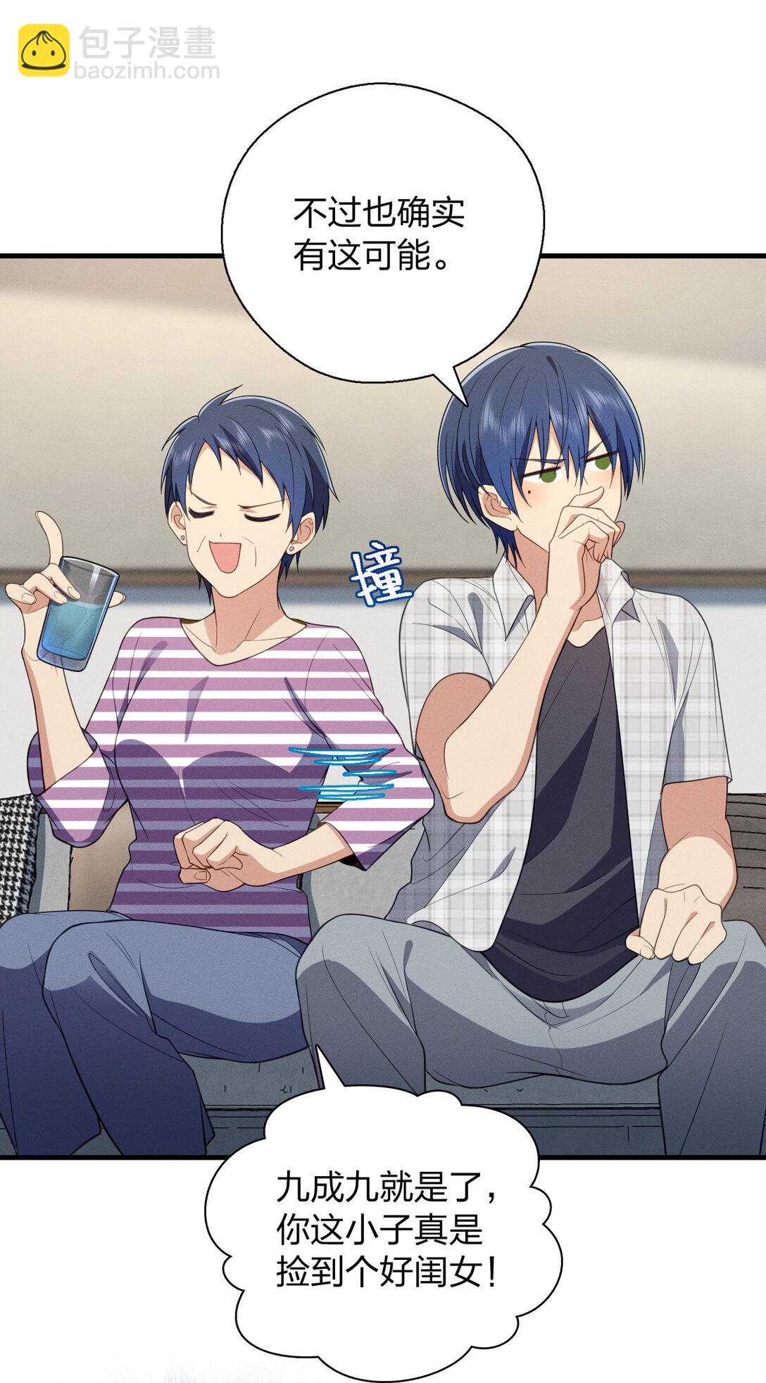 62 早就把你摸透了(1/2)-第66话