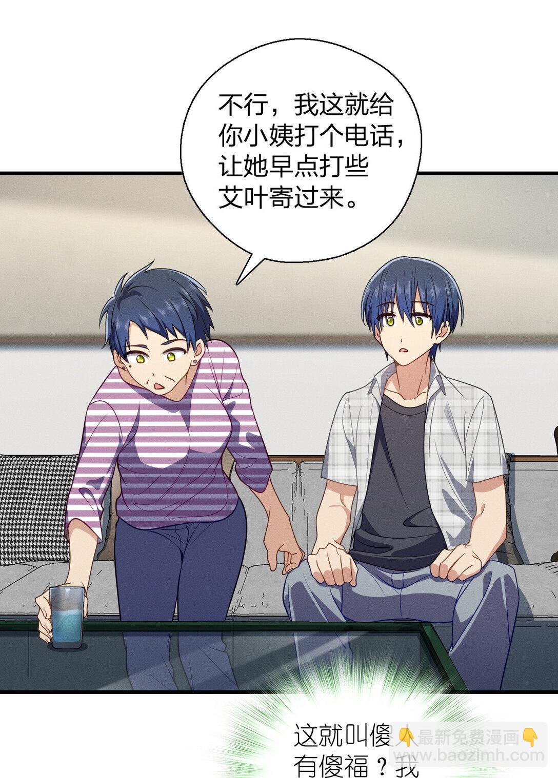 62 早就把你摸透了(1/2)-第66话