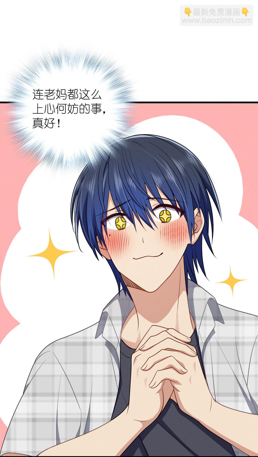 62 早就把你摸透了(1/2)-第66话