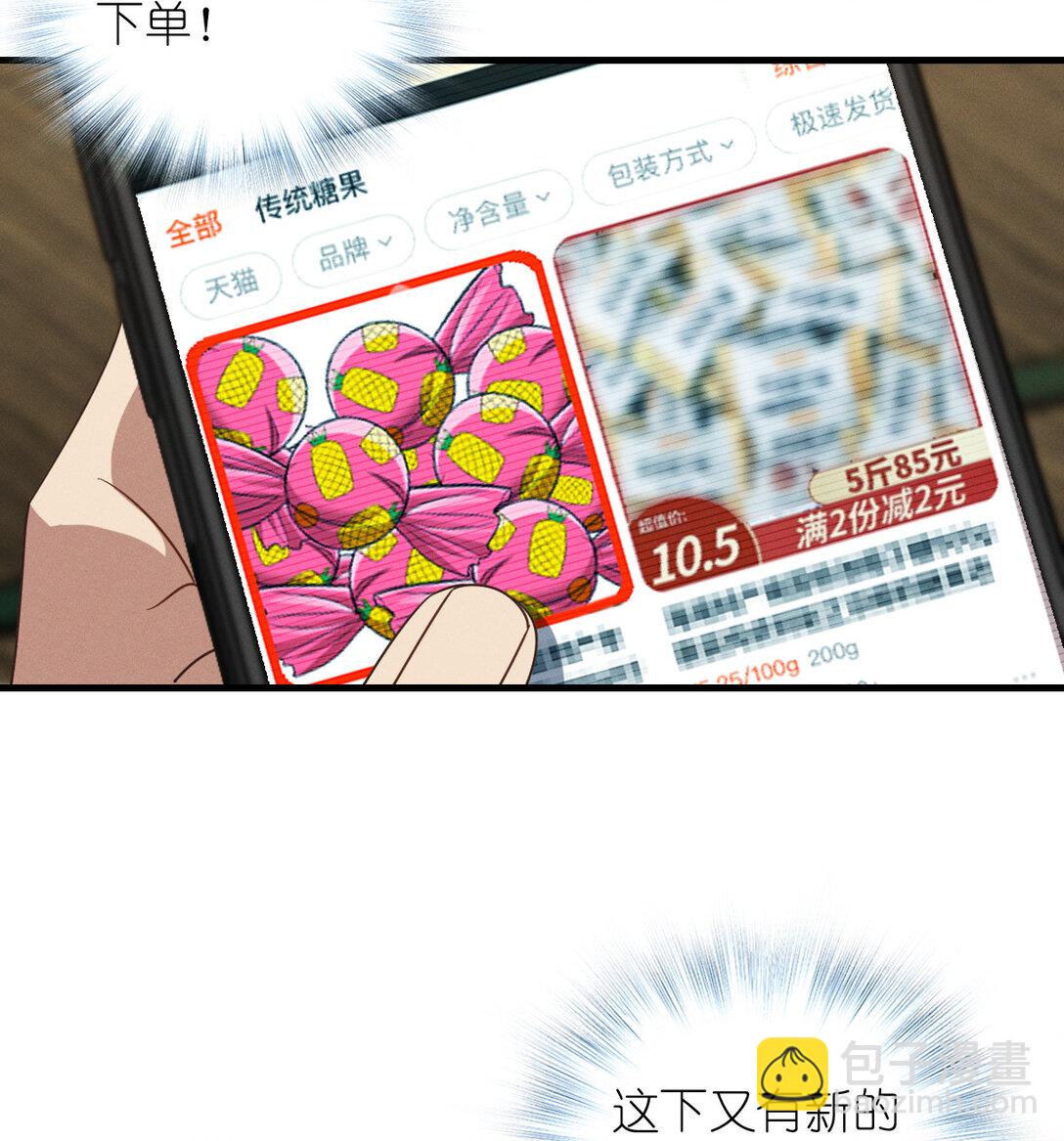 62 早就把你摸透了(1/2)-第66话