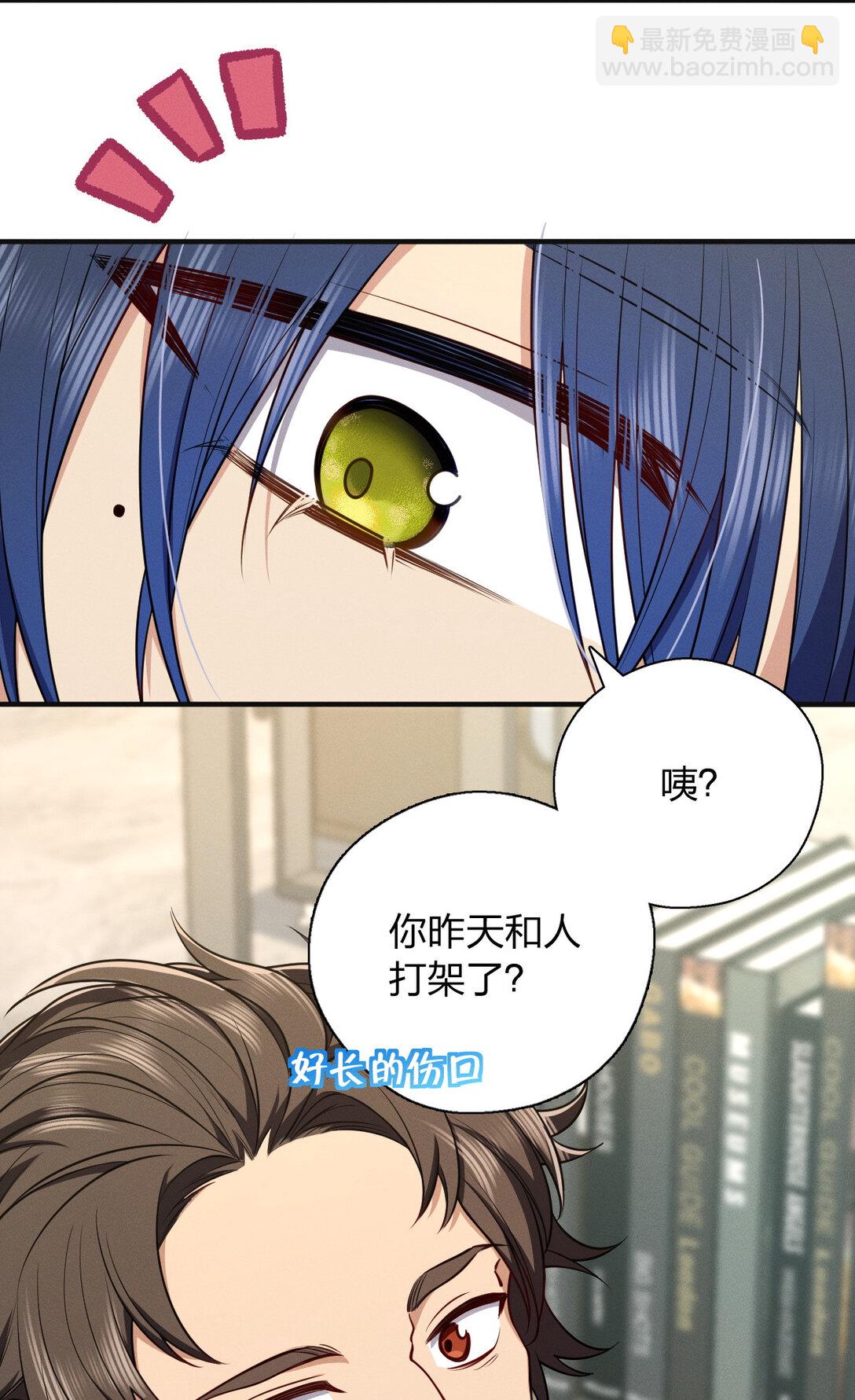 62 早就把你摸透了(1/2)-第66话