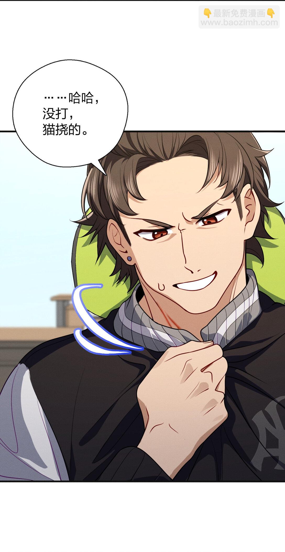 62 早就把你摸透了(1/2)-第66话