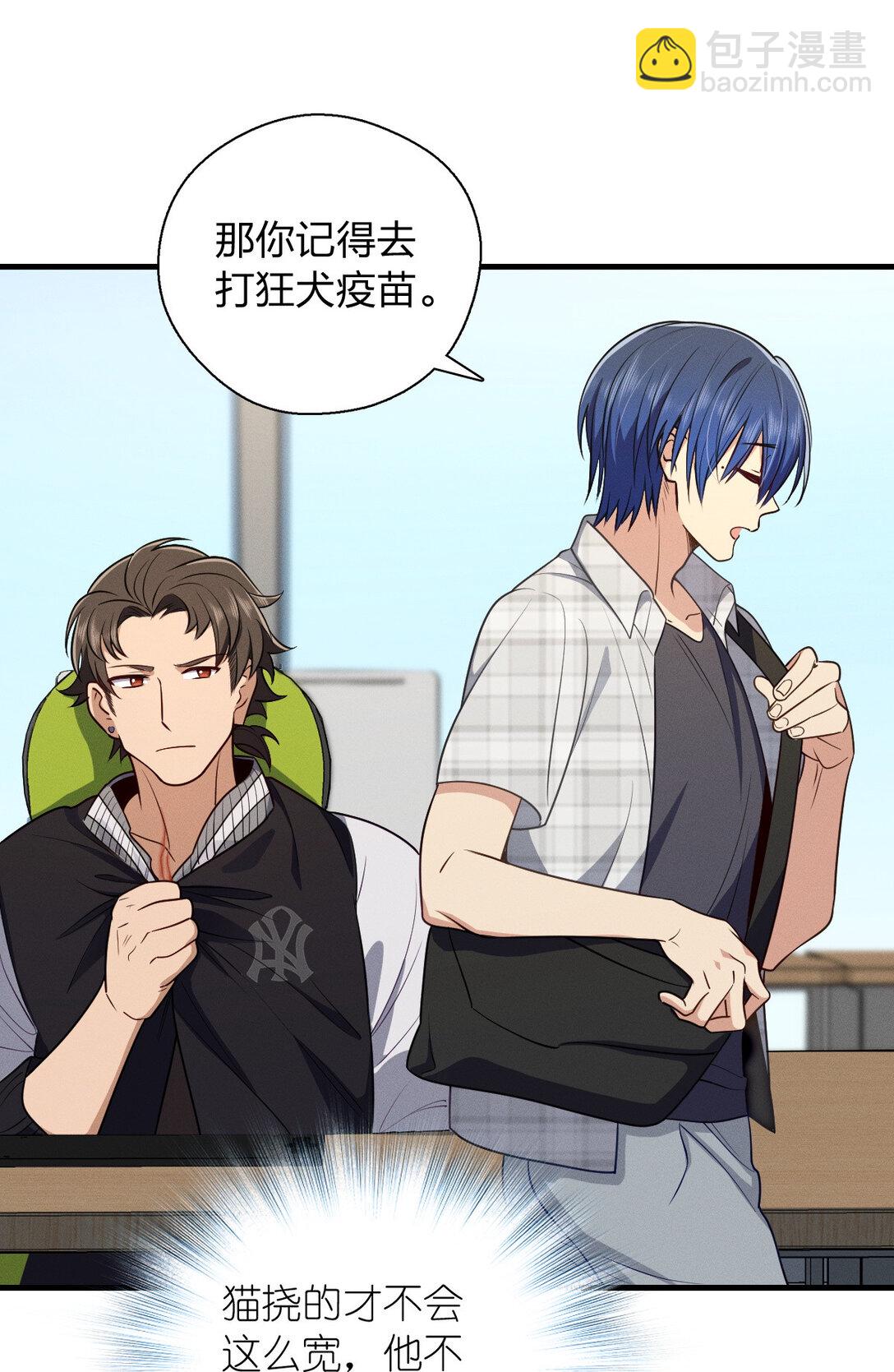 62 早就把你摸透了(1/2)-第66话