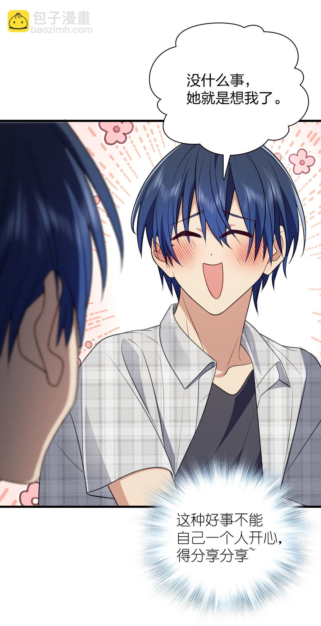 62 早就把你摸透了(1/2)-第66话