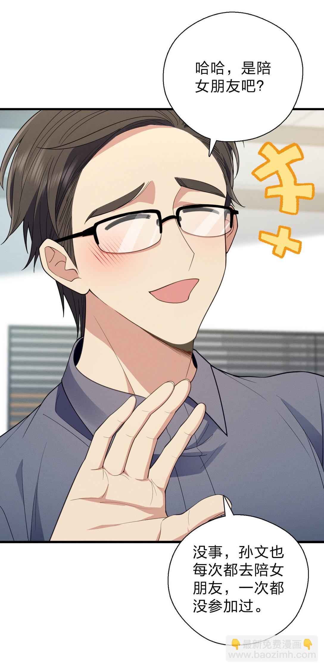 64 哥仨走一个(1/2)-第68话