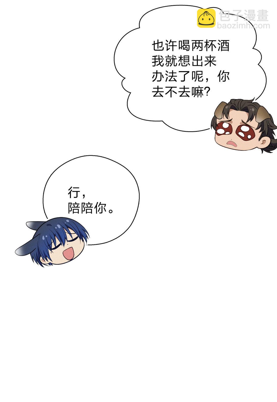 64 哥仨走一个(1/2)-第68话