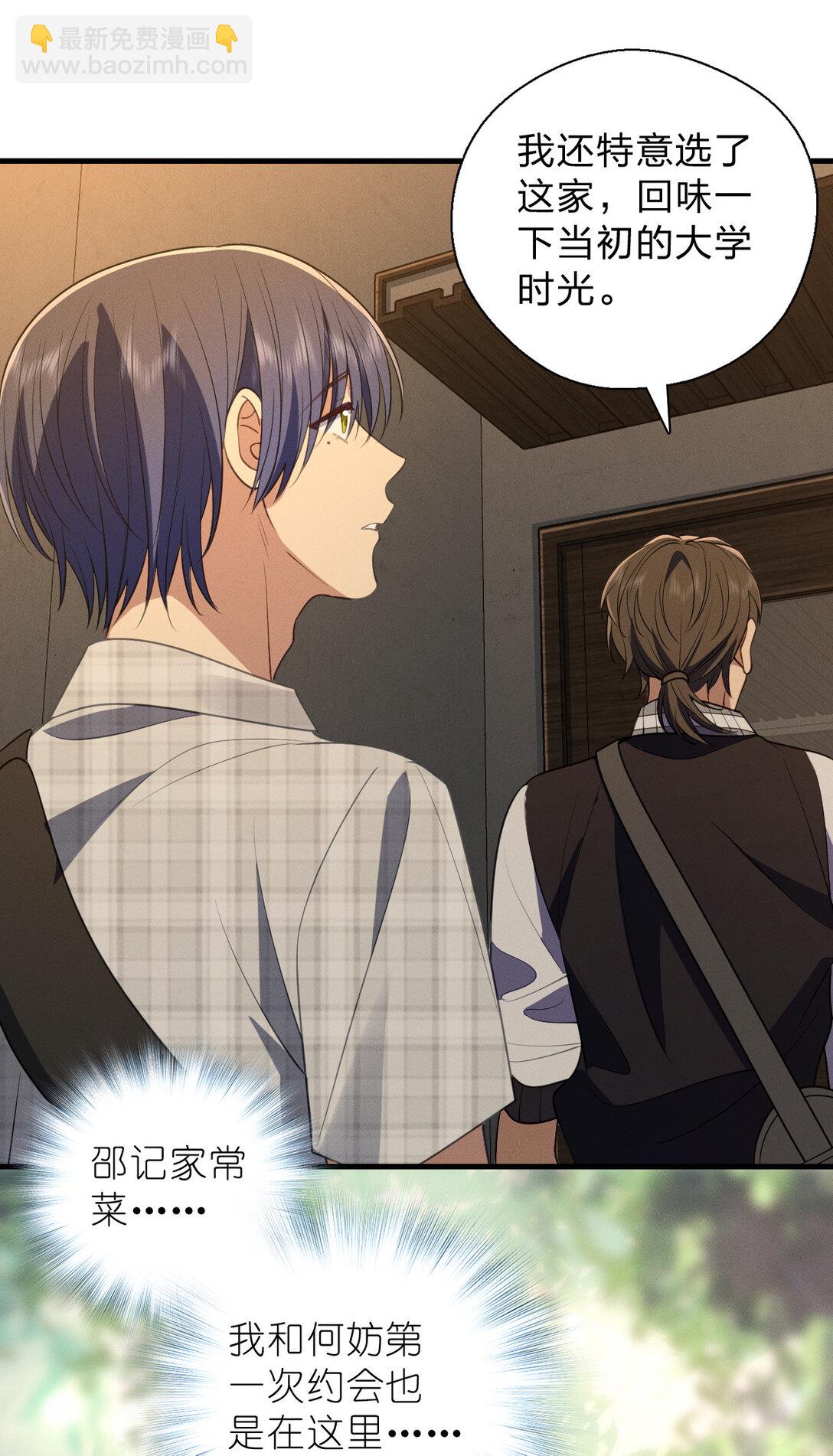 64 哥仨走一个(1/2)-第68话